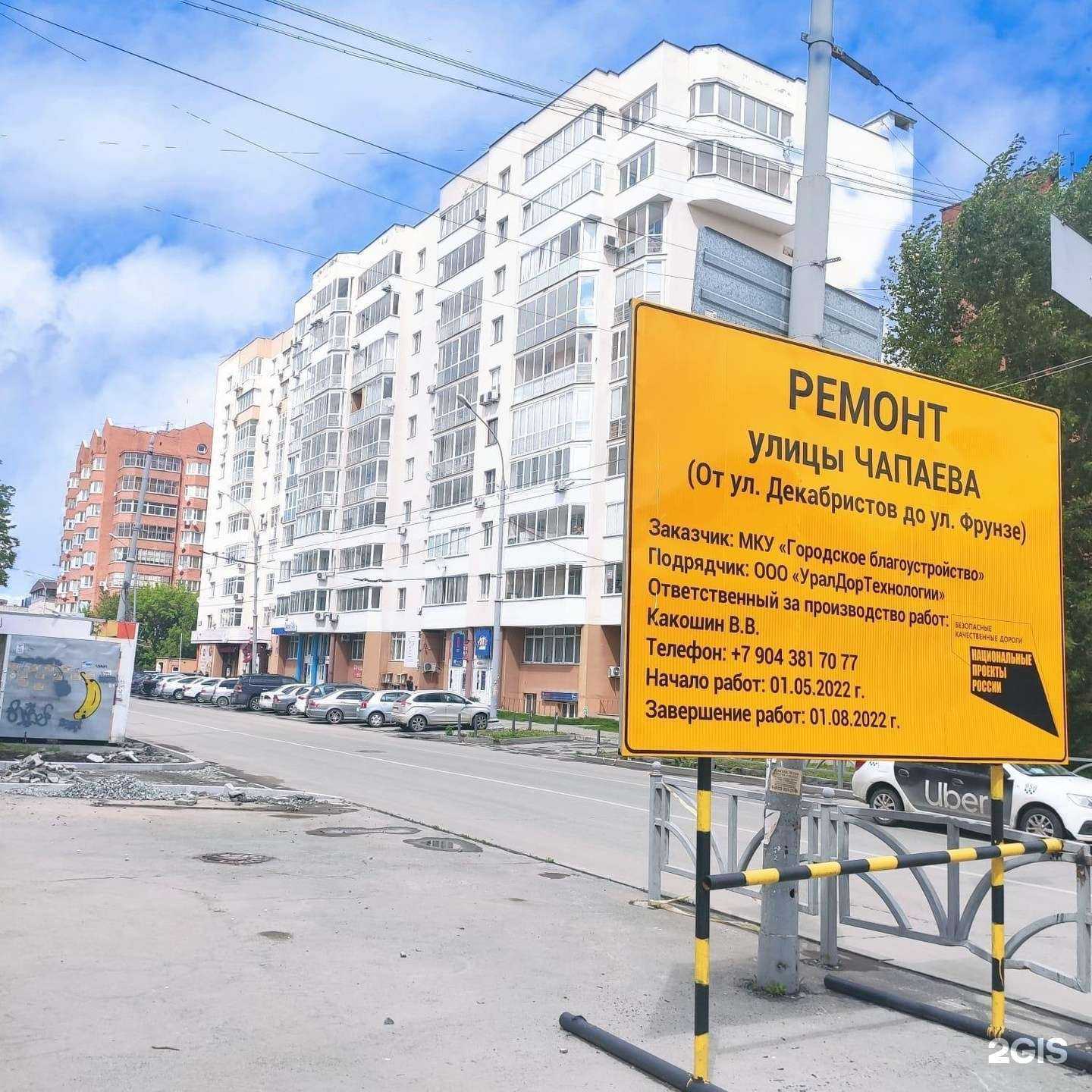 Отзывы на компанию Урал Медиа Сервис в Екатеринбурге c фото - фотография 2 из 2