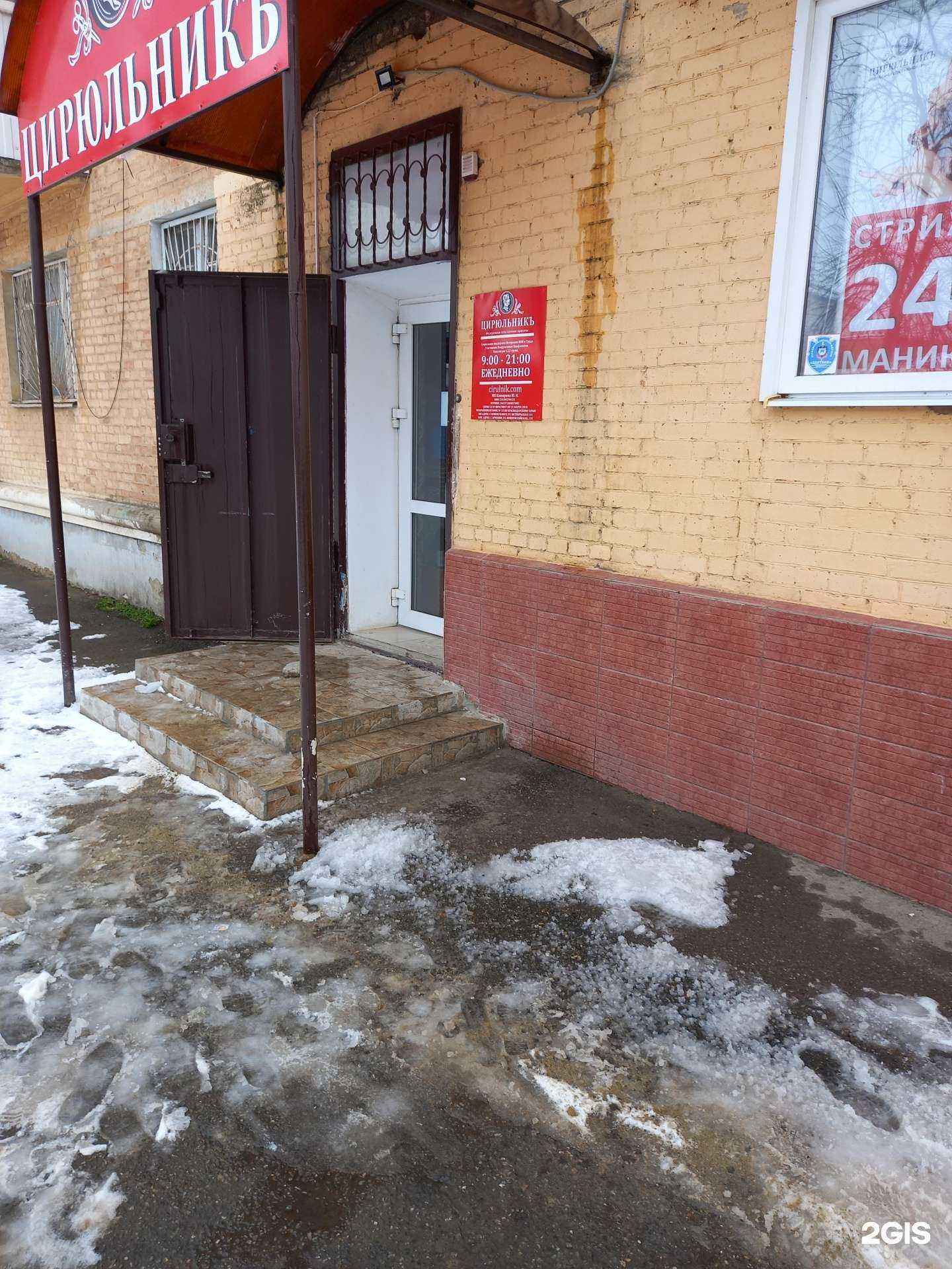 Отзывы на компанию Цирюльникъ в Армавире c фото