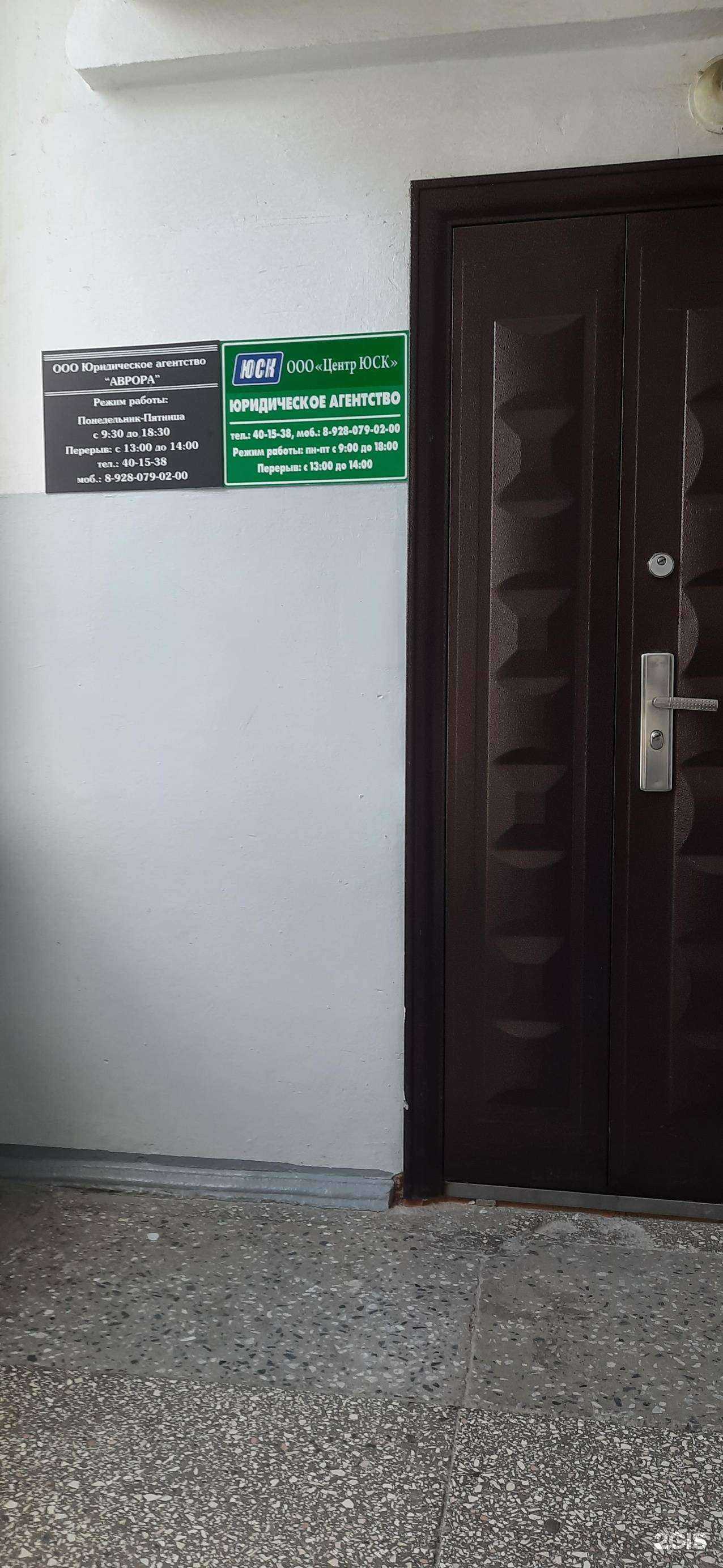 Отзывы на компанию Юридическое агентство в г. Нальчик c фото