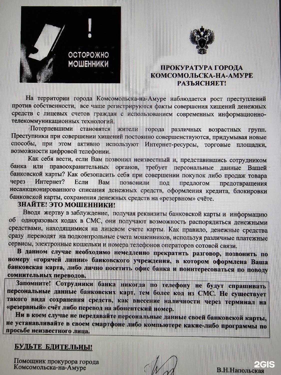 Отзывы на компанию Детский сад №37 в г. Комсомольск-на-Амуре c фото