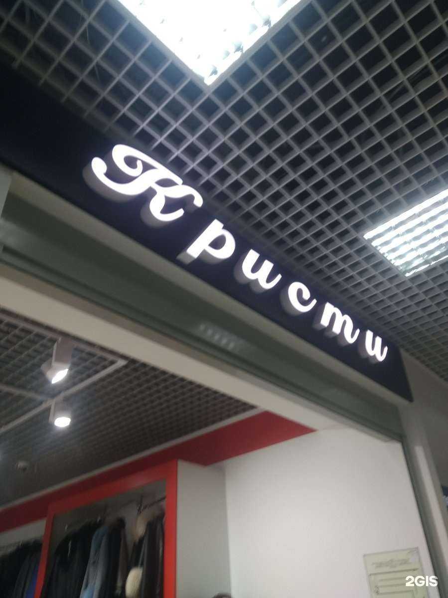 Отзывы на компанию Кристи в г. Иваново c фото