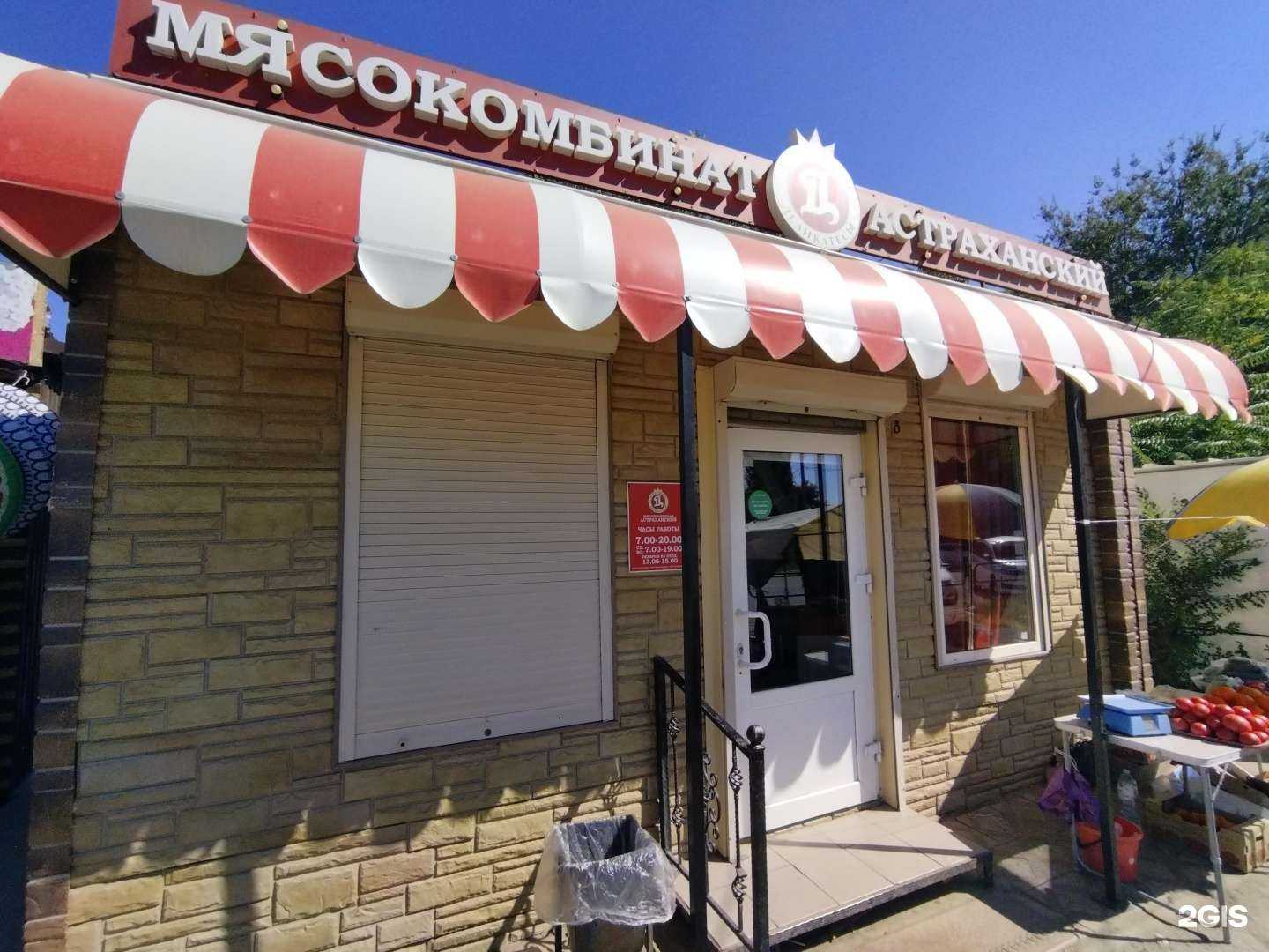 Отзывы на компанию Астраханские деликатесы в г. Астрахань c фото