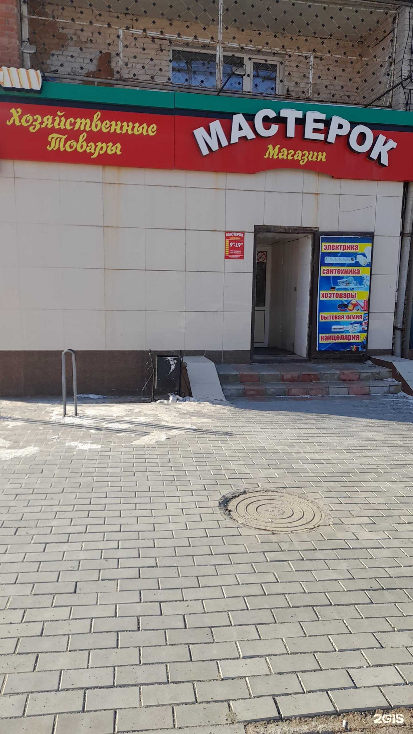 Отзывы на компанию Мастерок в г. Гусиноозёрск c фото