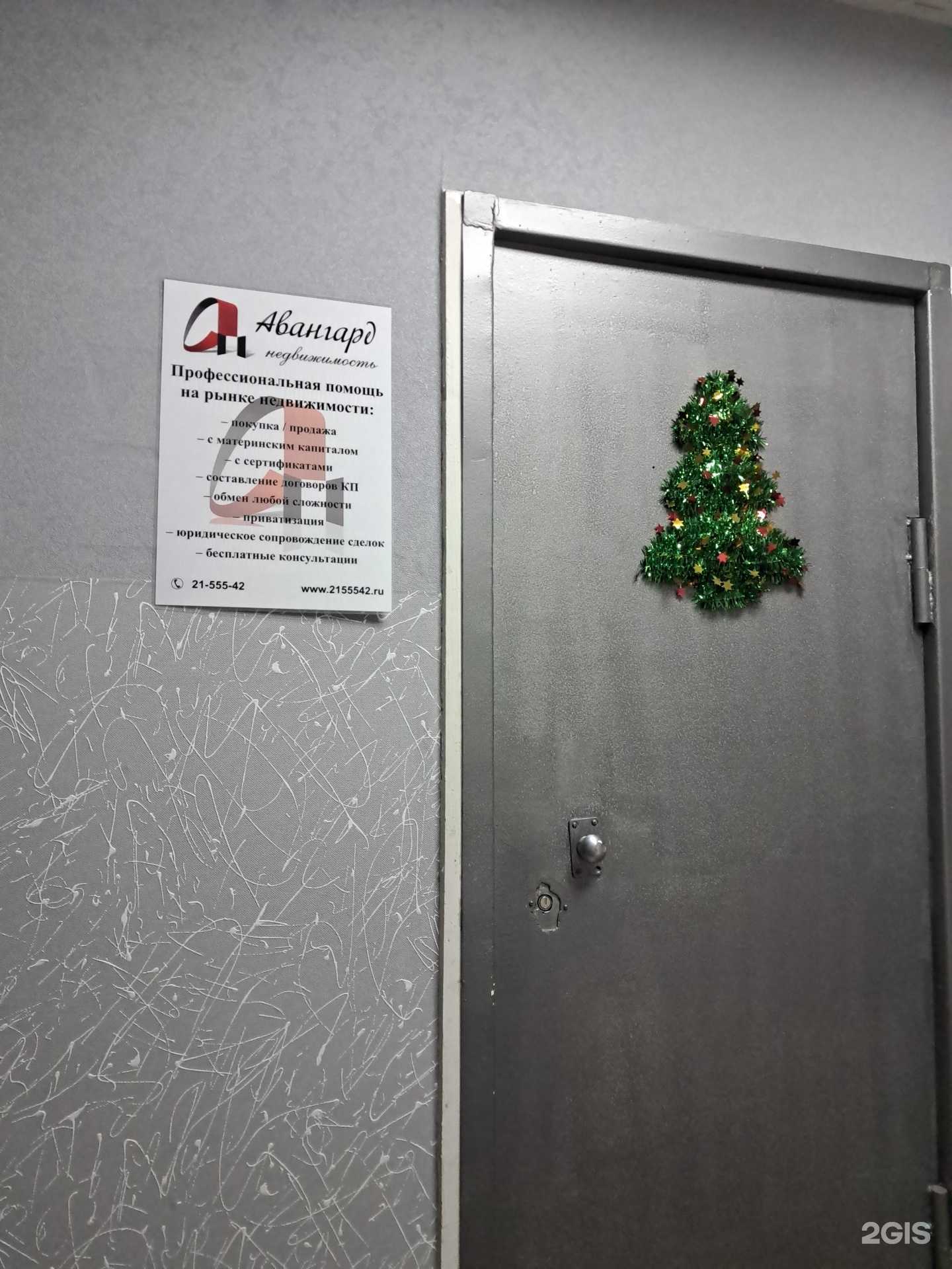 Отзывы на компанию Авангард в Красноярске c фото