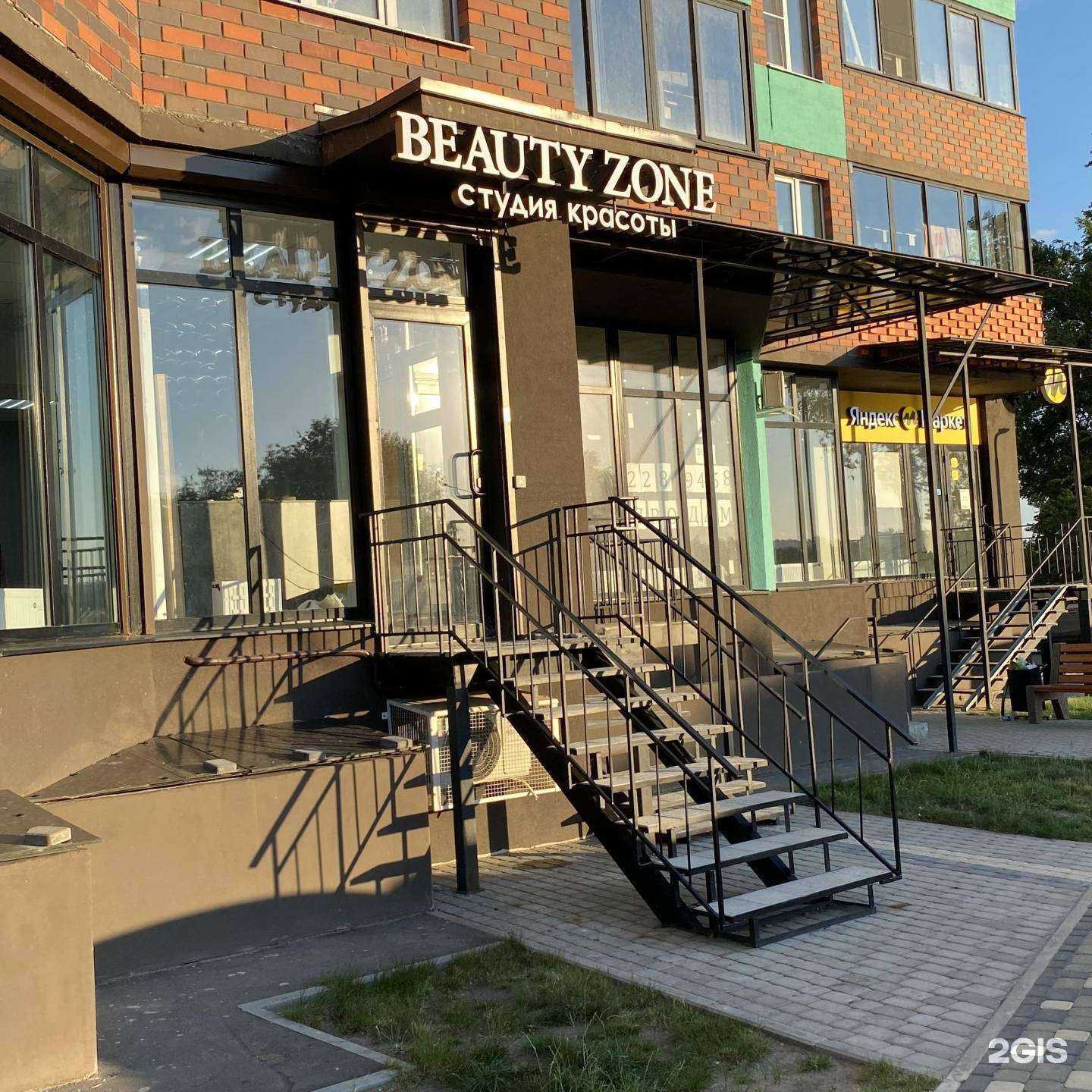 Отзывы на компанию Beauty Zone в Воронеже c фото