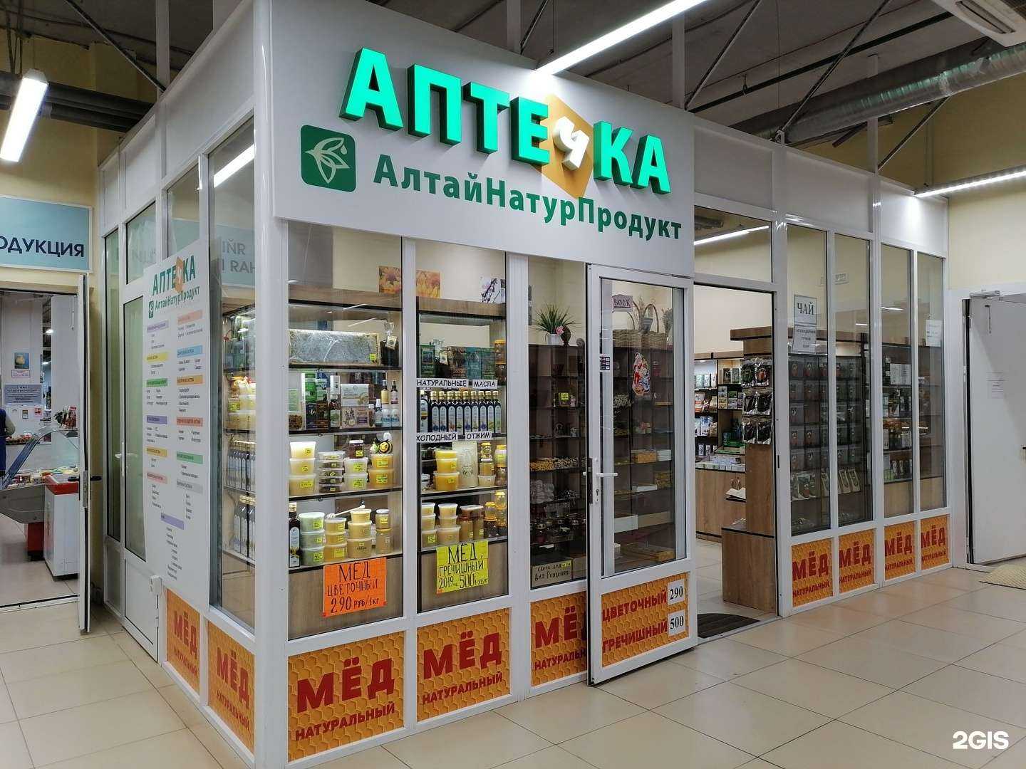 Отзывы на компанию Алтай Аптечка в г. Владимир c фото