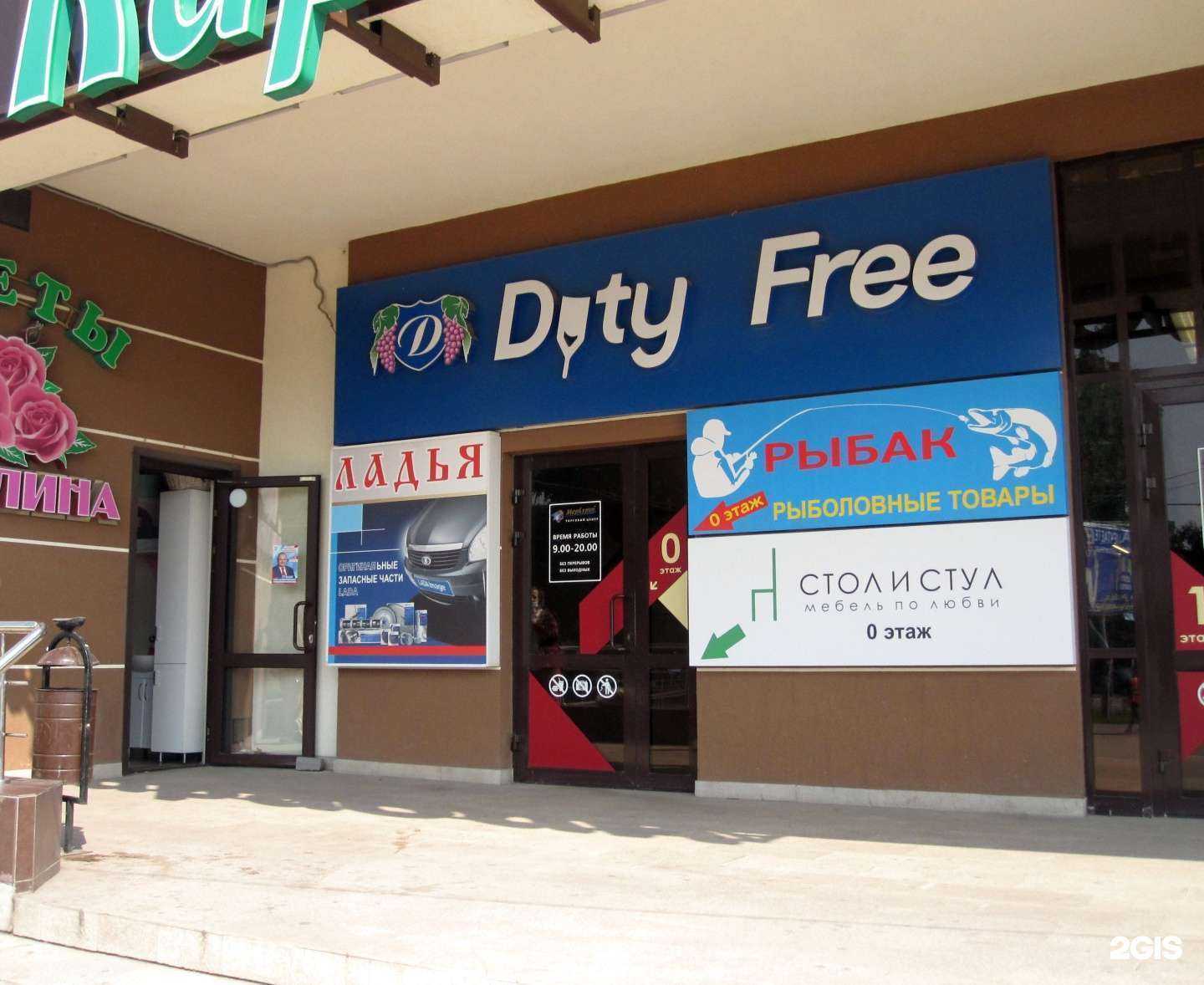 Отзывы на компанию Рыбак в Пензе c фото