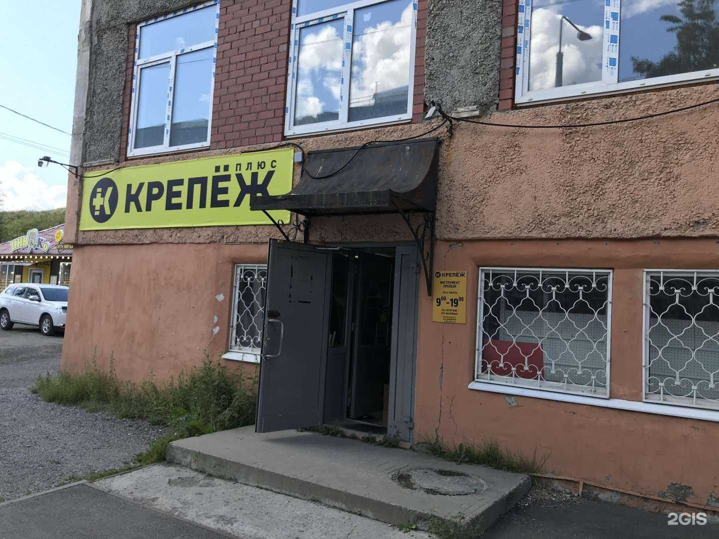 Отзывы на компанию Крепёж+ в Нижних Сергах c фото