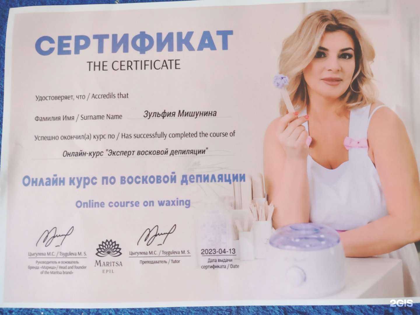 Отзывы на компанию Кабинет косметологии и эпиляции в г. Набережные Челны c фото