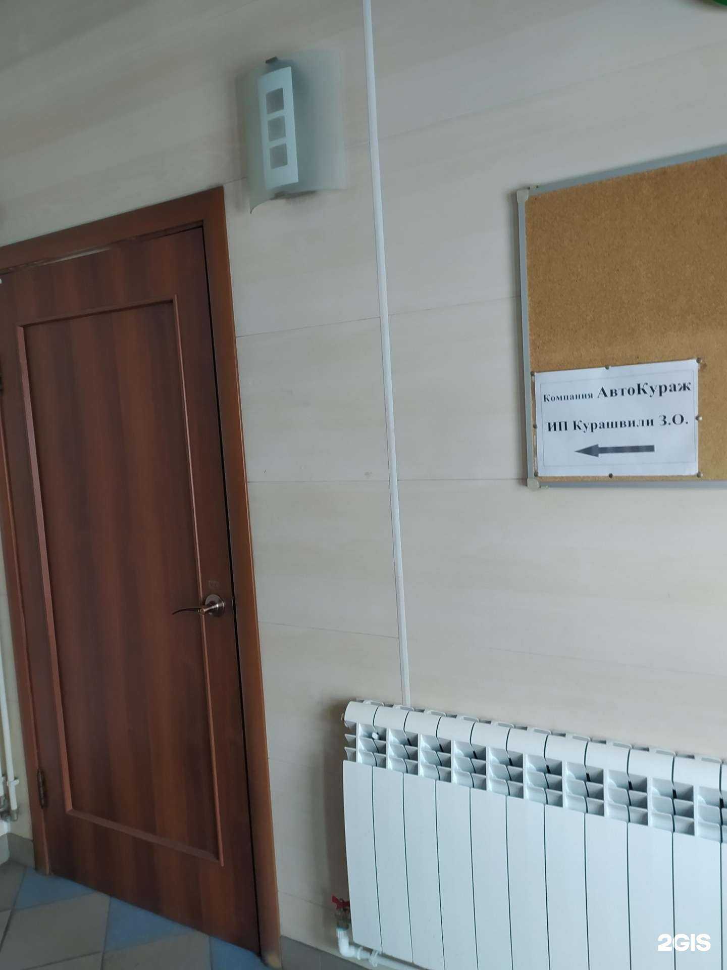 Отзывы на компанию Автокураж в г. Омск c фото