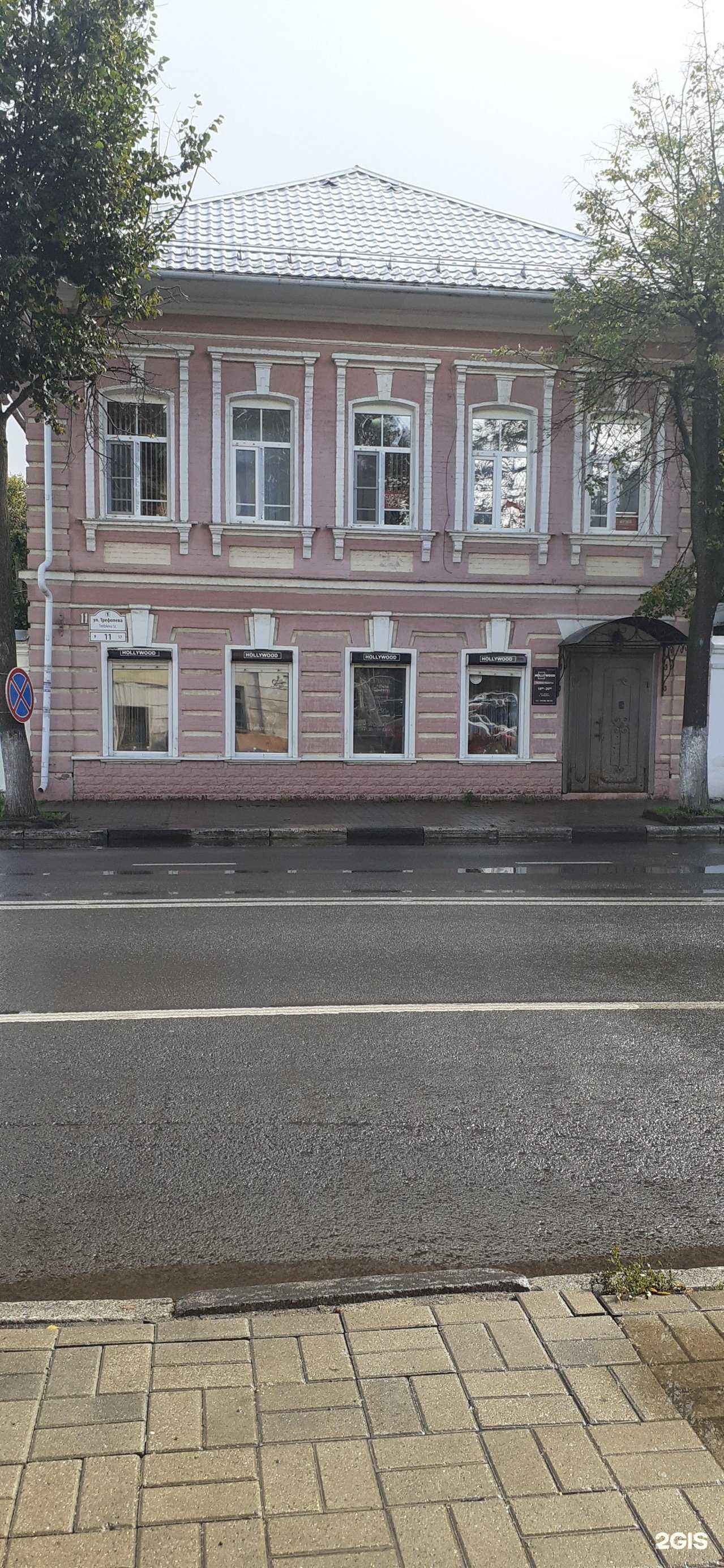 Отзывы на компанию Hollywood в Ярославле c фото - фотография 2 из 2