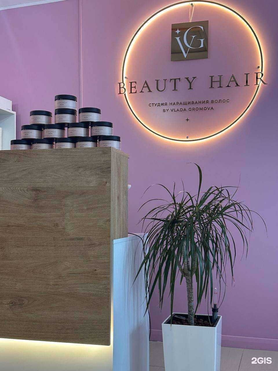 Отзывы на компанию Beauty hair в Сургуте c фото