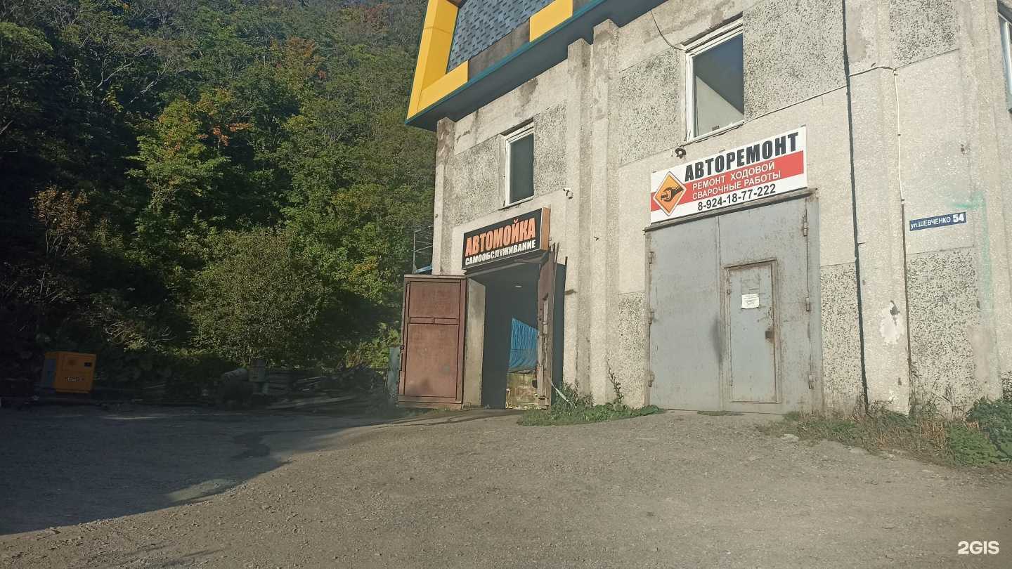 Отзывы на компанию Автомойка в г. Холмск c фото