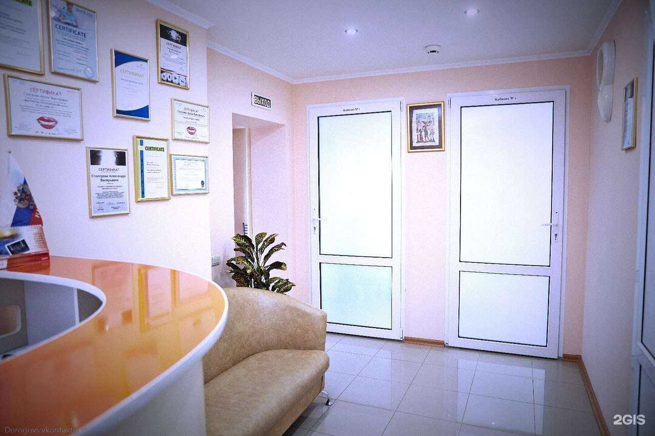 Отзывы на компанию Стоматология Глаголева в г. Магнитогорск c фото