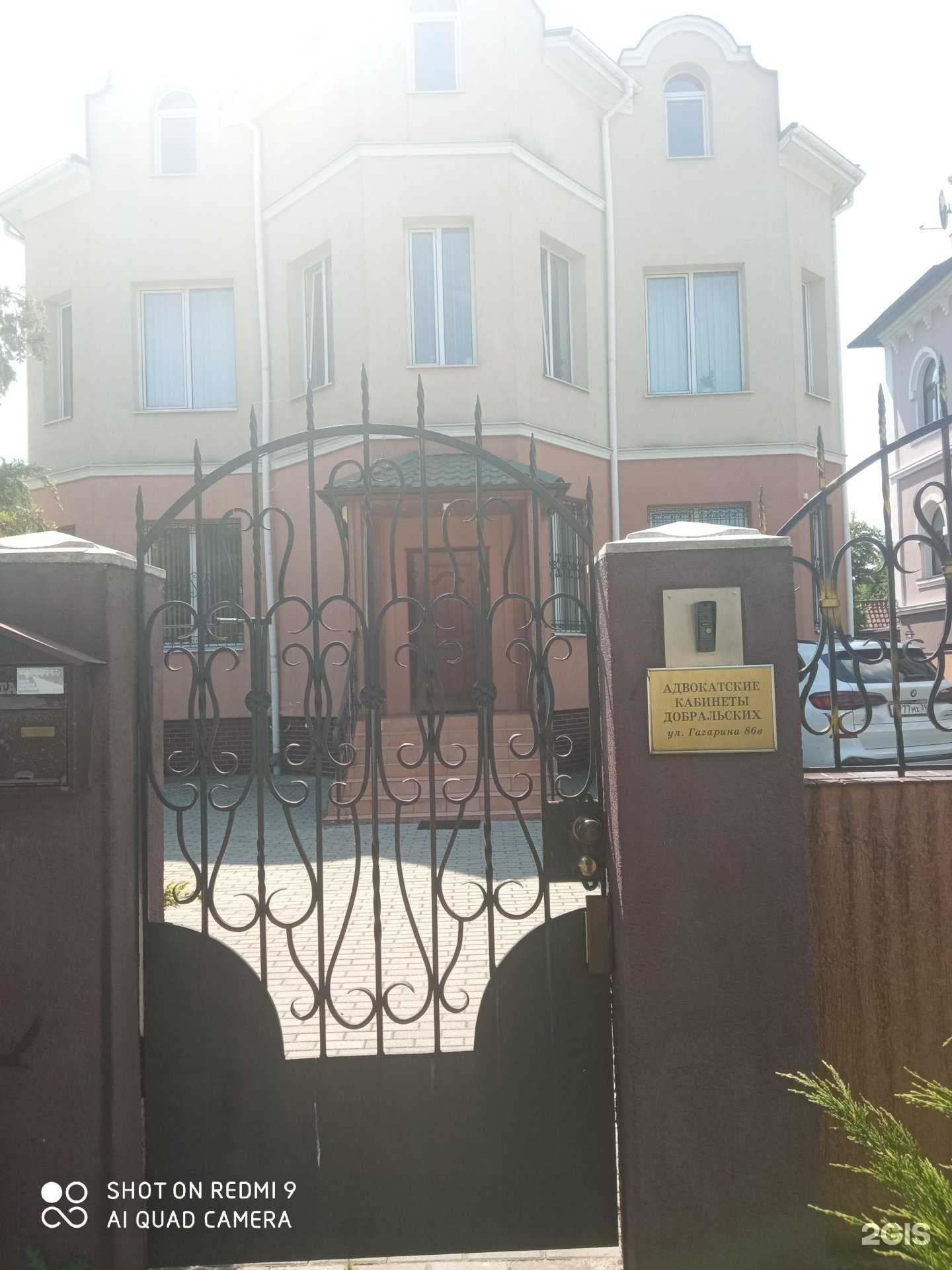 Отзывы на компанию Калининградское юридическое агентство в г. Калининград c фото