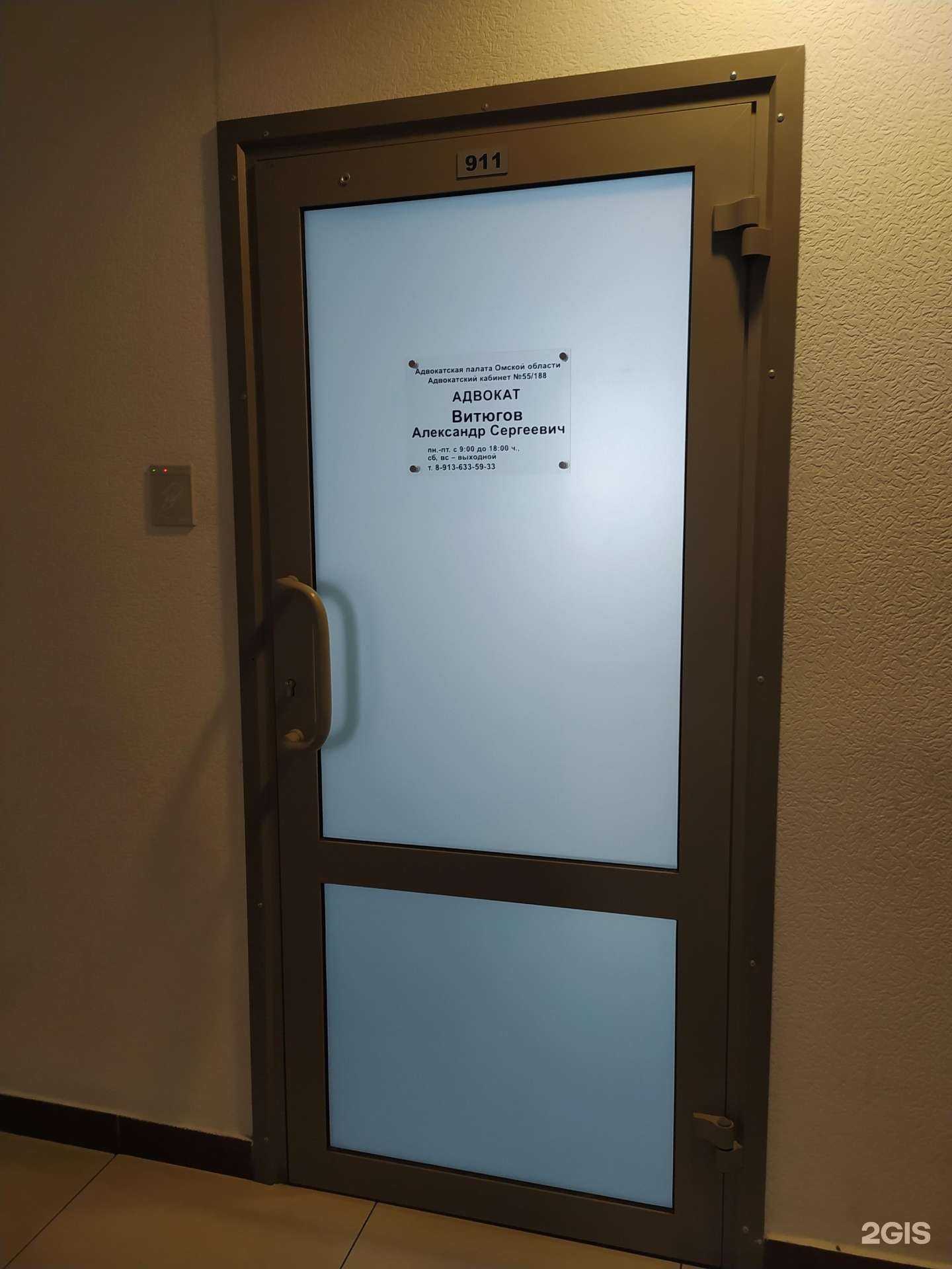 Отзывы на компанию Адвокатский кабинет Витюгова А.С. в Омске c фото