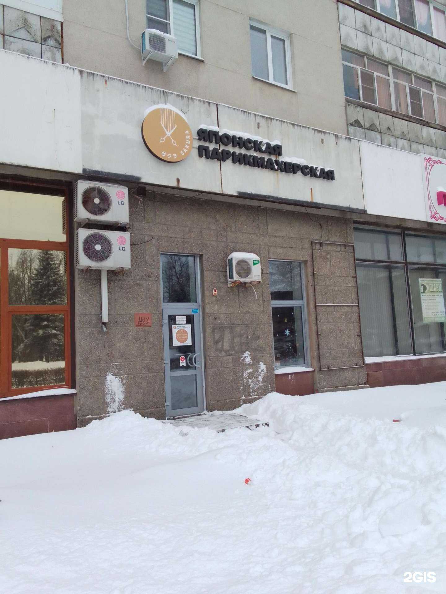 Отзывы на компанию Sakura в г. Обнинск c фото