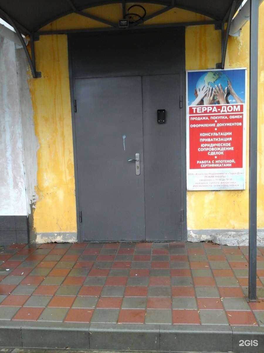 Отзывы на компанию Терра-дом в г. Тамбов c фото