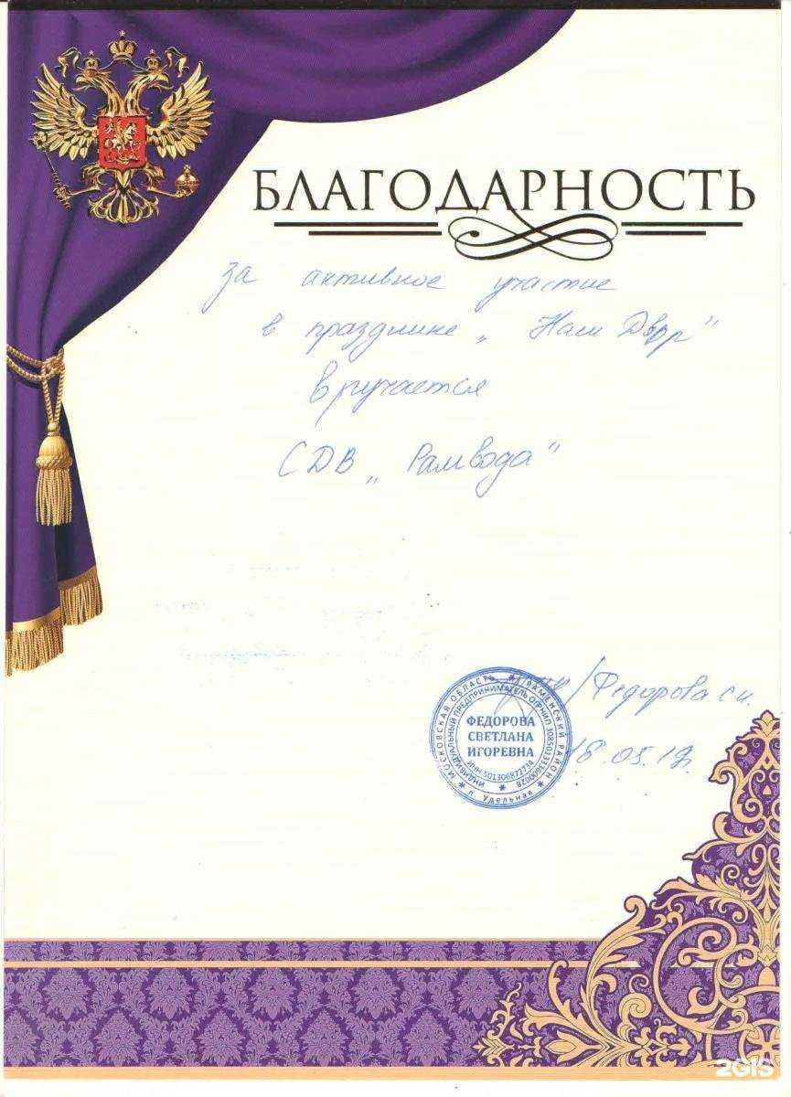 Отзывы на компанию Рамвода в Раменском c фото