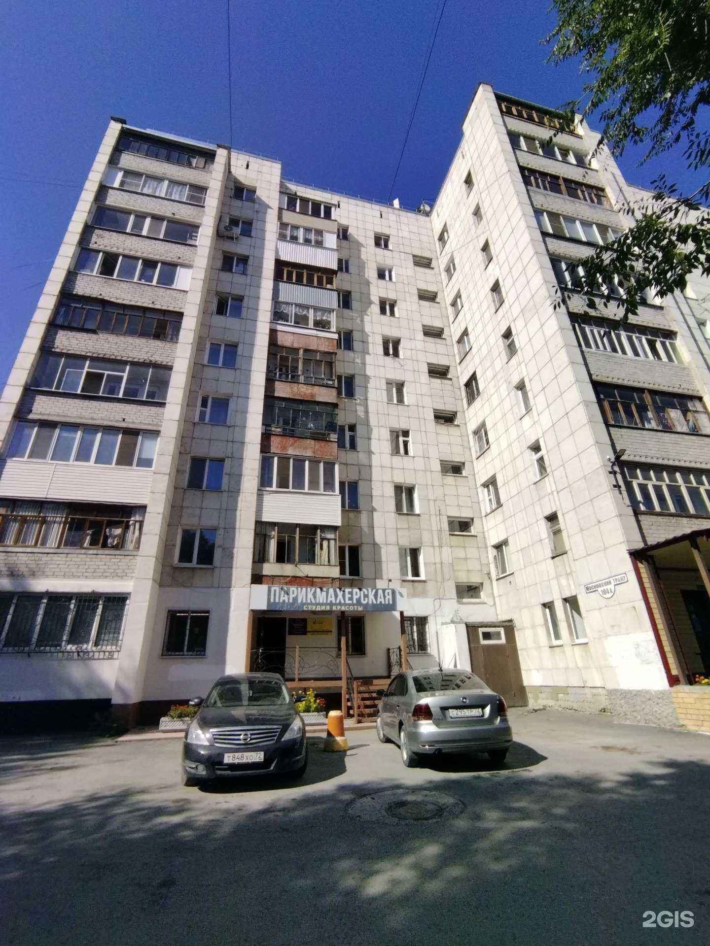 Отзывы на компанию Студия эстетики Алёны Клименко в Тюмени c фото - фотография 2 из 2