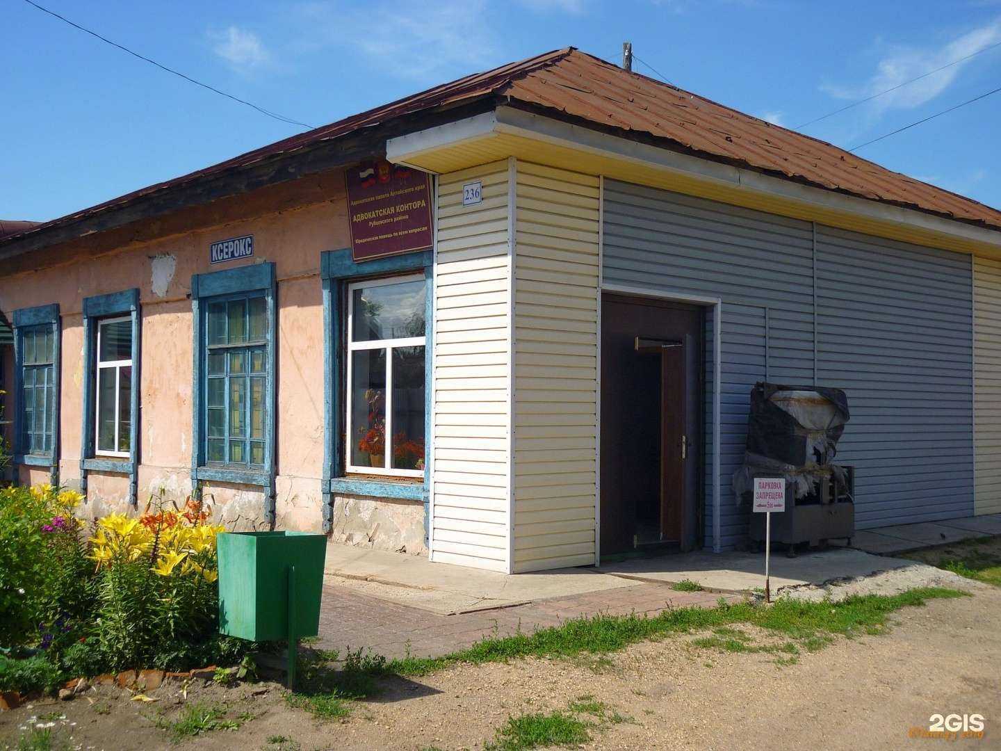 Отзывы на компанию Рубцовская коллегия адвокатов в Рубцовске c фото