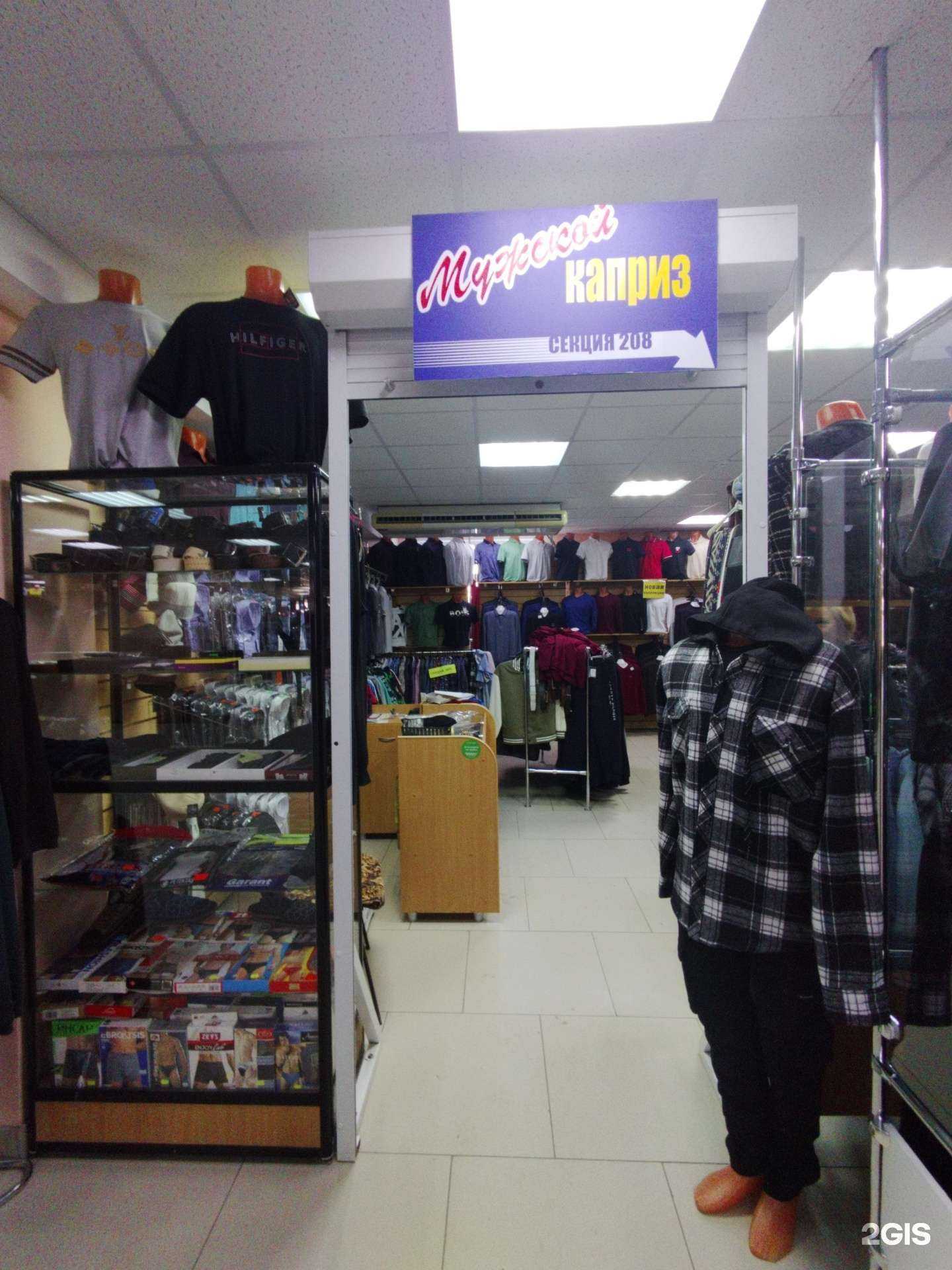 Отзывы на компанию Мужской каприз в Тольятти c фото