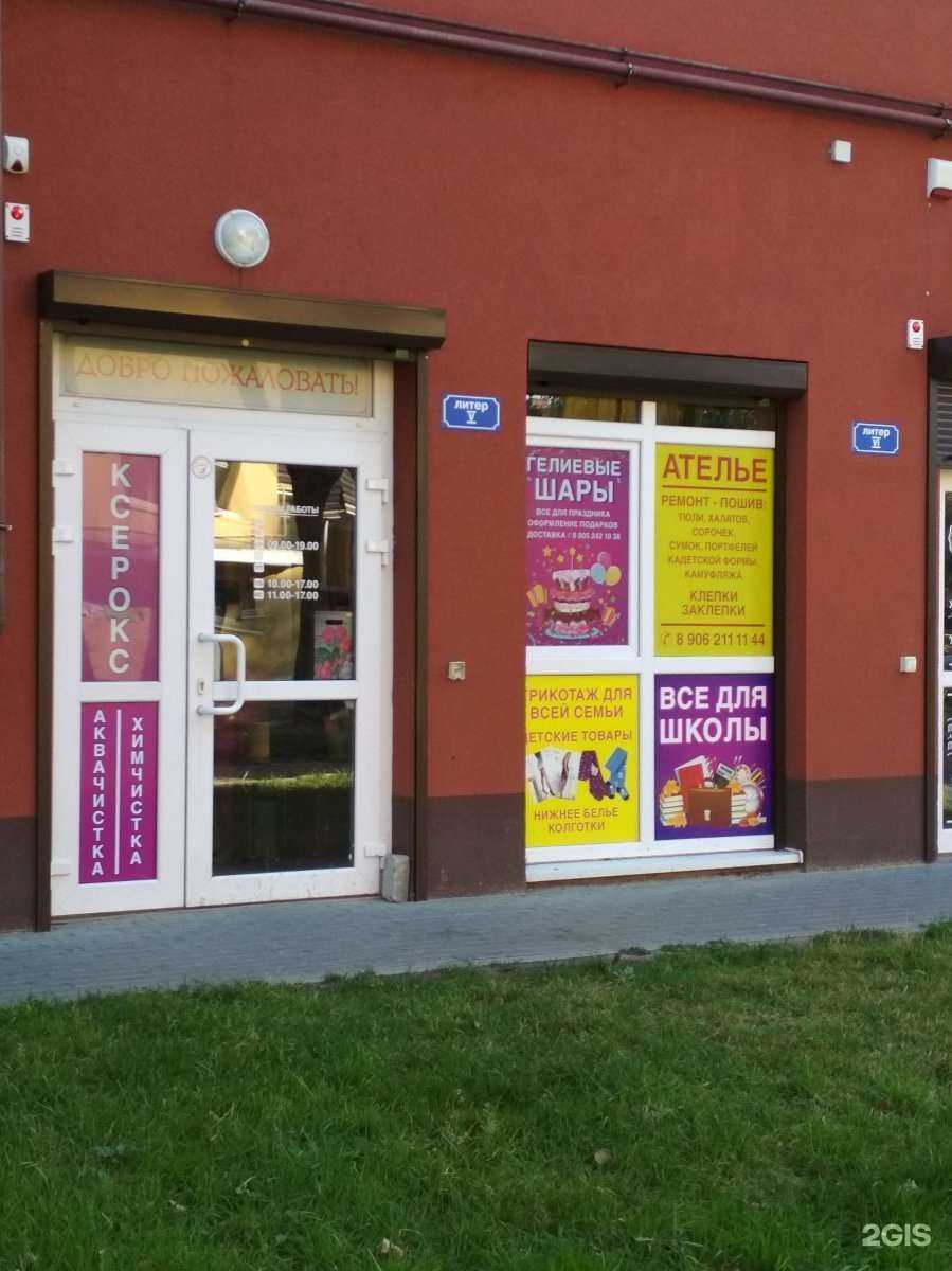 Отзывы на компанию Химчистка в г. Калининград c фото