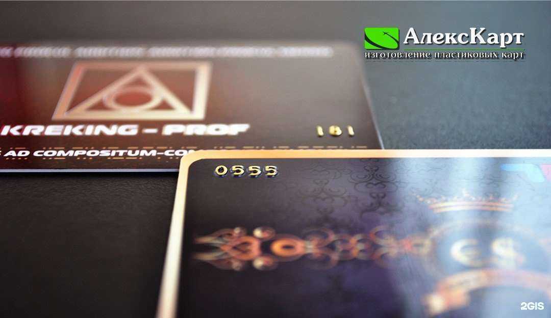 Отзывы на компанию АлексКарт в г. Набережные Челны c фото