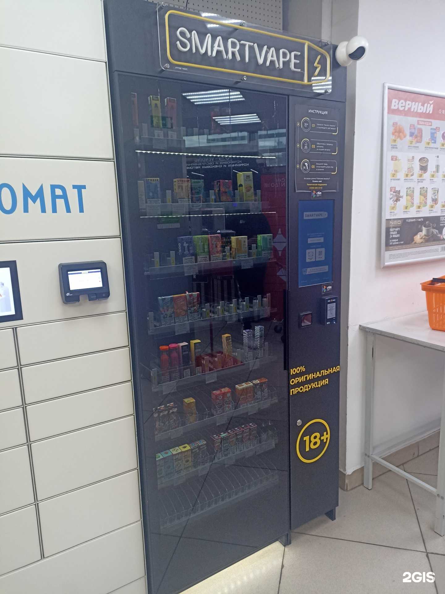 Отзывы на компанию SmartVape в г. Екатеринбург c фото