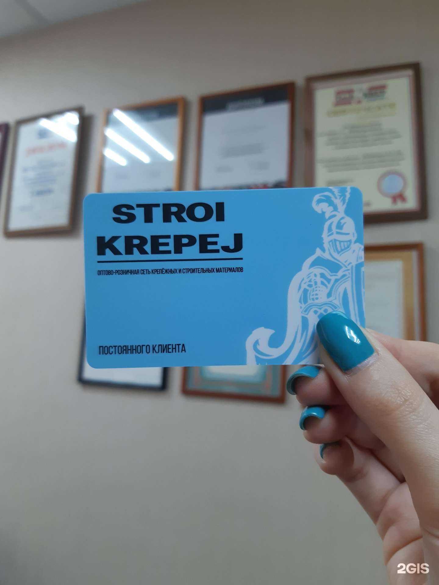 Отзывы на компанию Магазин строительного крепежа в Ростове-на-Дону c фото