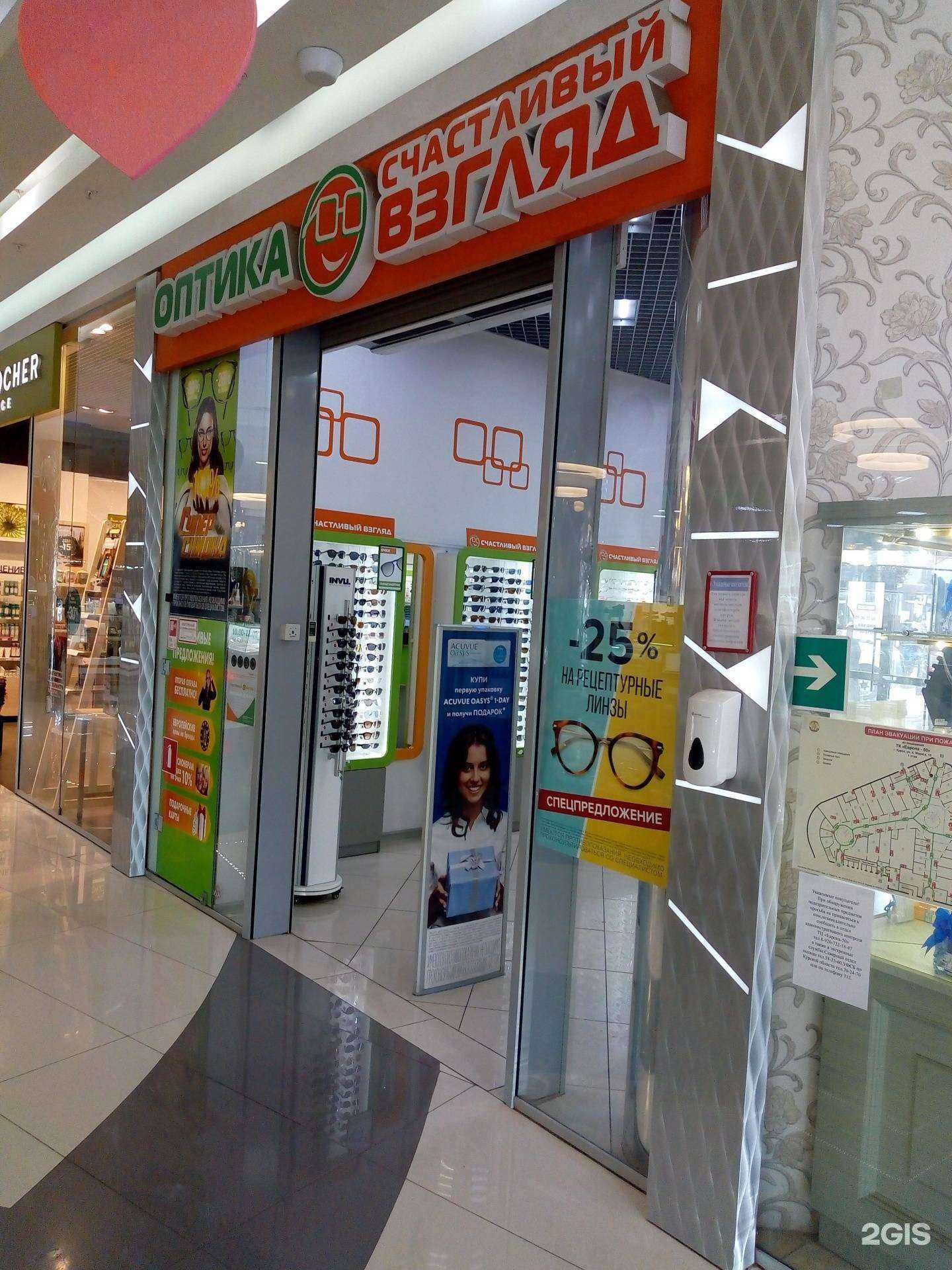 Отзывы на компанию Счастливый взгляд в г. Курск c фото