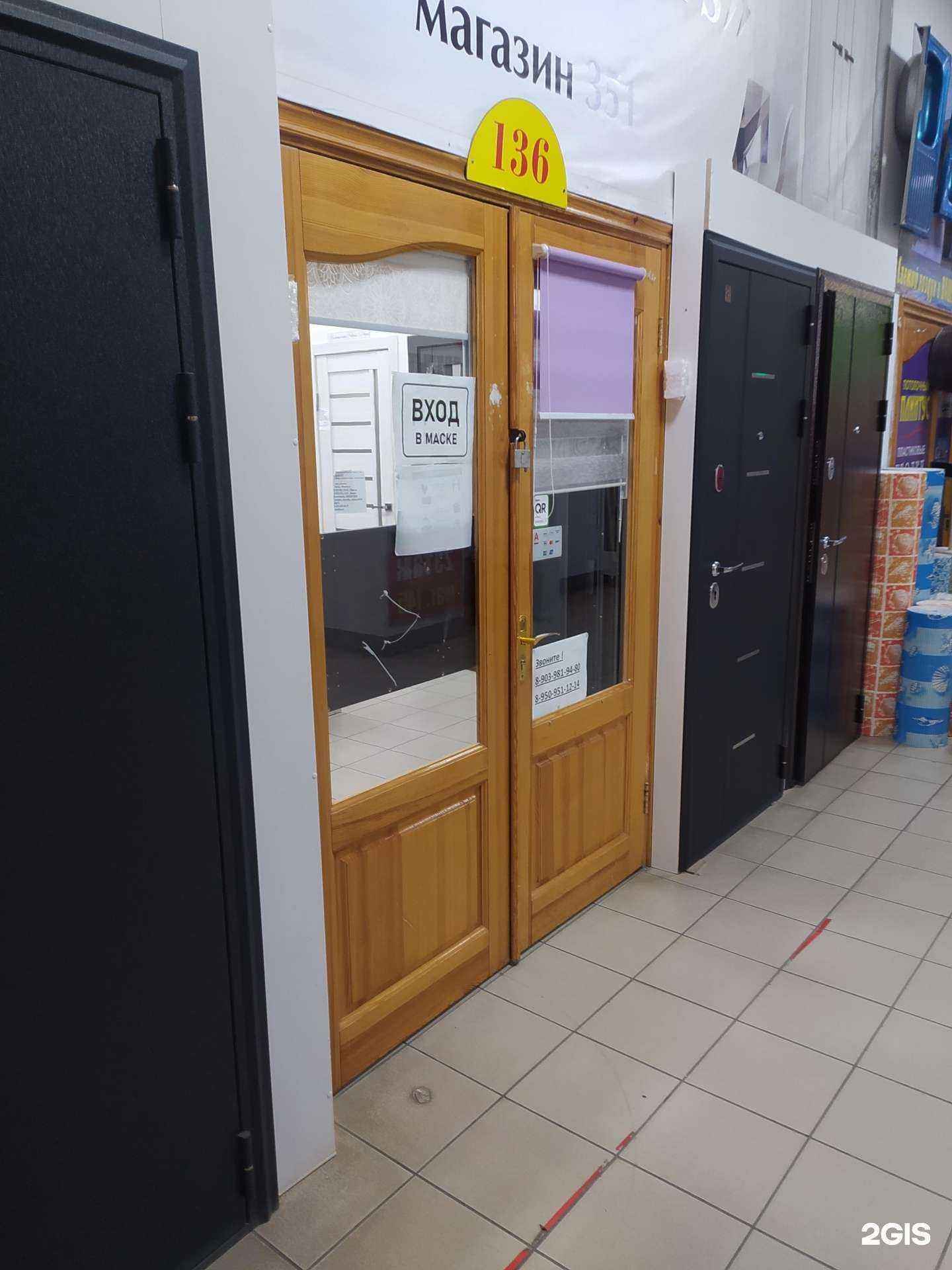 Отзывы на компанию Эль Doors в Омске c фото