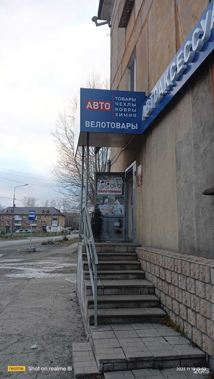 Отзывы на компанию Стиль-авто в г. Нижний Тагил c фото