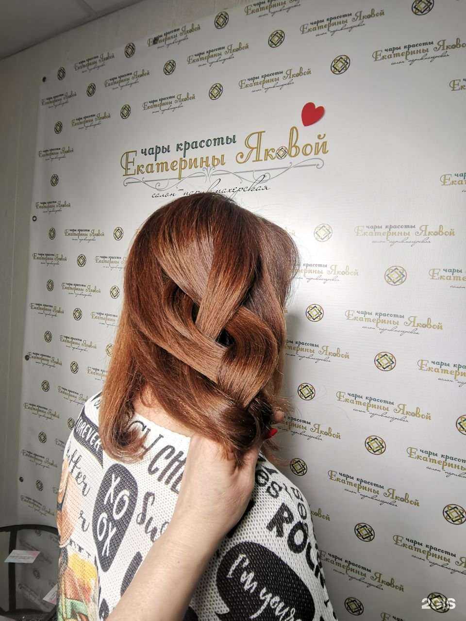 Отзывы на компанию Чары красоты в Екатеринбурге c фото