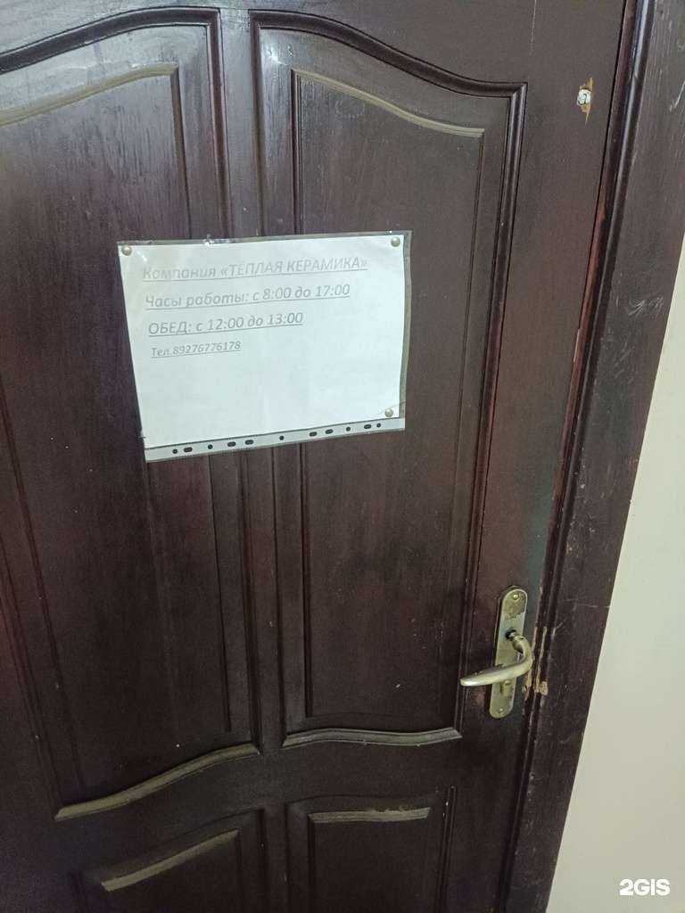 Отзывы на компанию Теплая керамика в Казани c фото