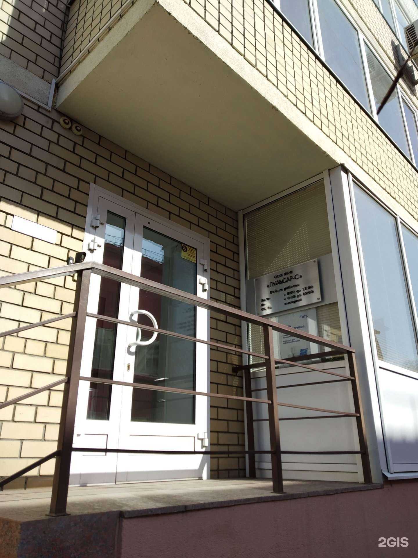 Отзывы на компанию ПКФ Пульсар-С в Саратове c фото