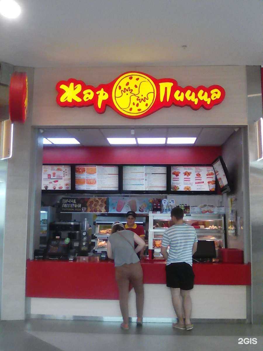 Отзывы на компанию Жар Пицца в Волгограде c фото