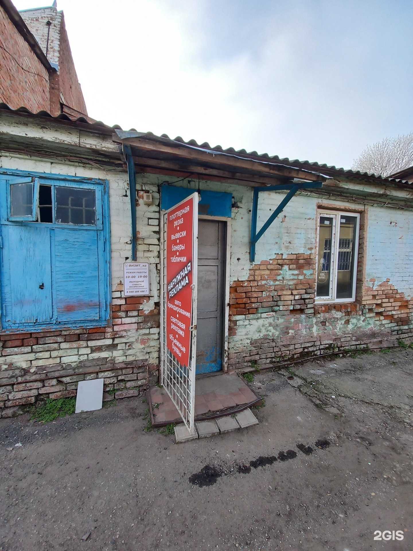 Отзывы на компанию Визит_ка в Краснодаре c фото