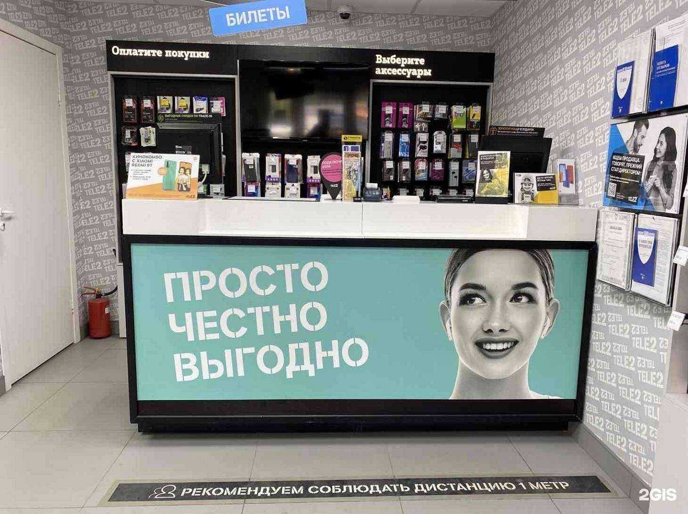 Отзывы на компанию t2 в Волгограде c фото