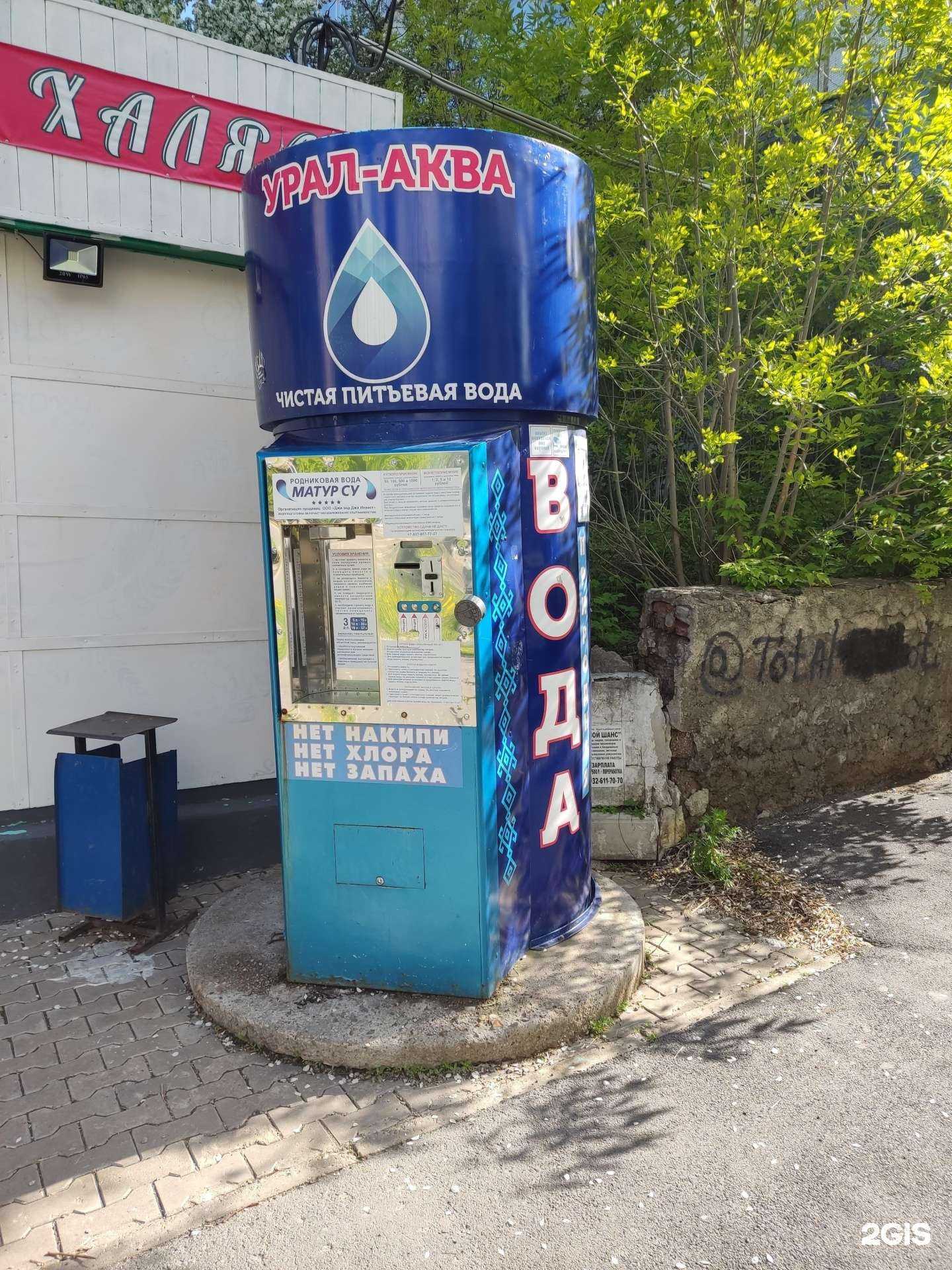 Отзывы на компанию Урал-аква в Уфе c фото