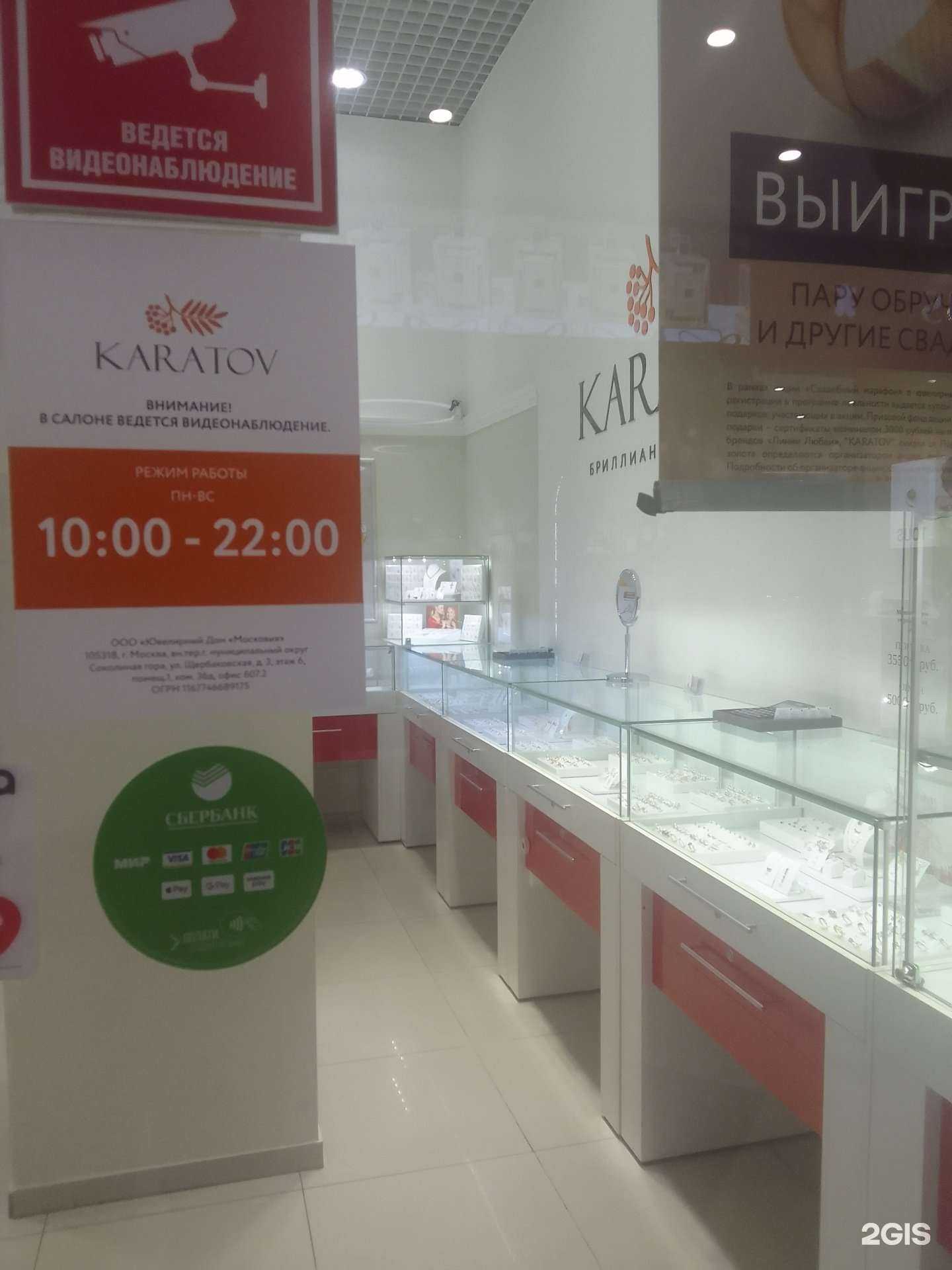 Отзывы на компанию Karatov в Белгороде c фото