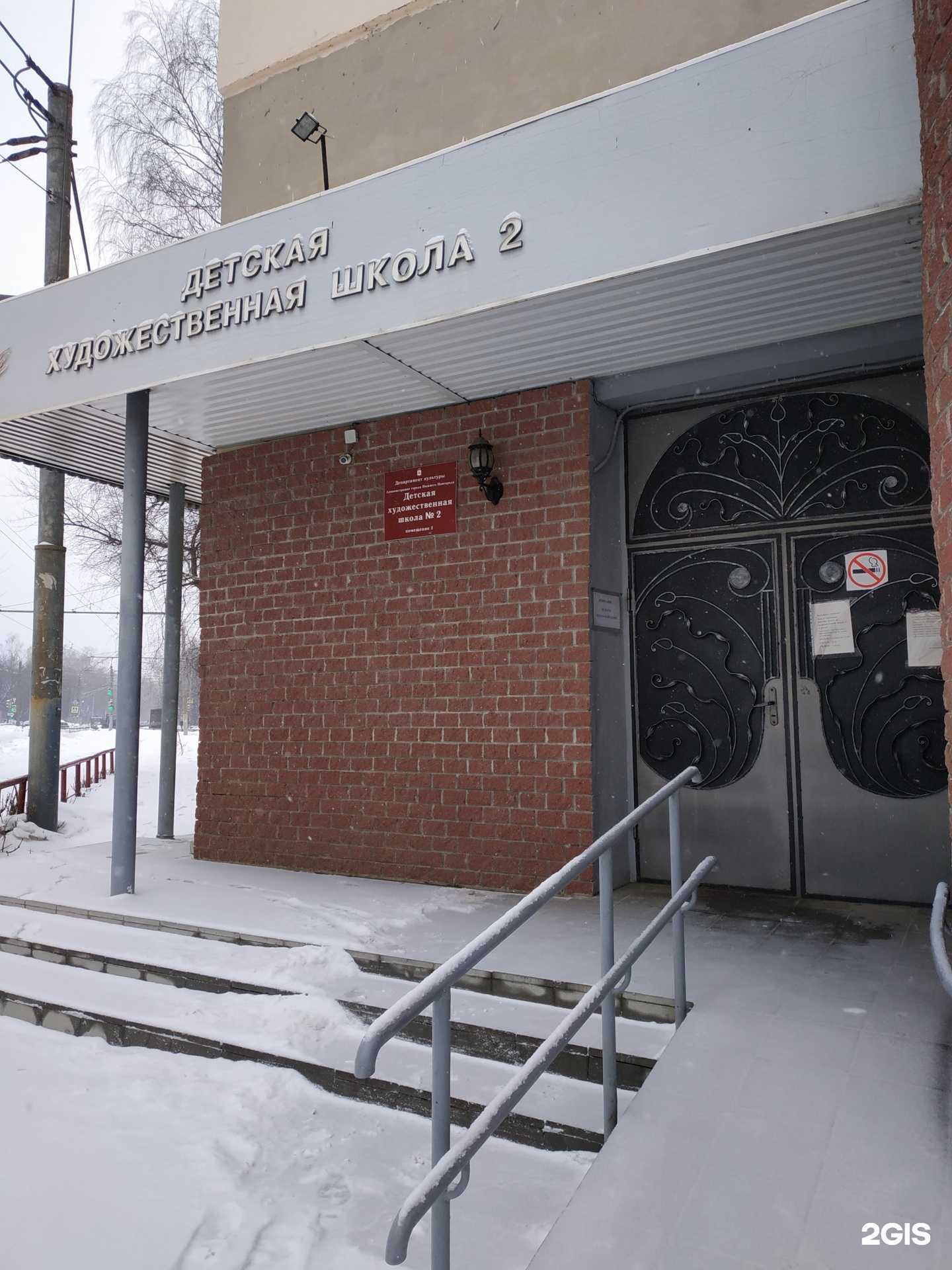 Отзывы на компанию Детская художественная школа №2 в г. Нижний Новгород c фото