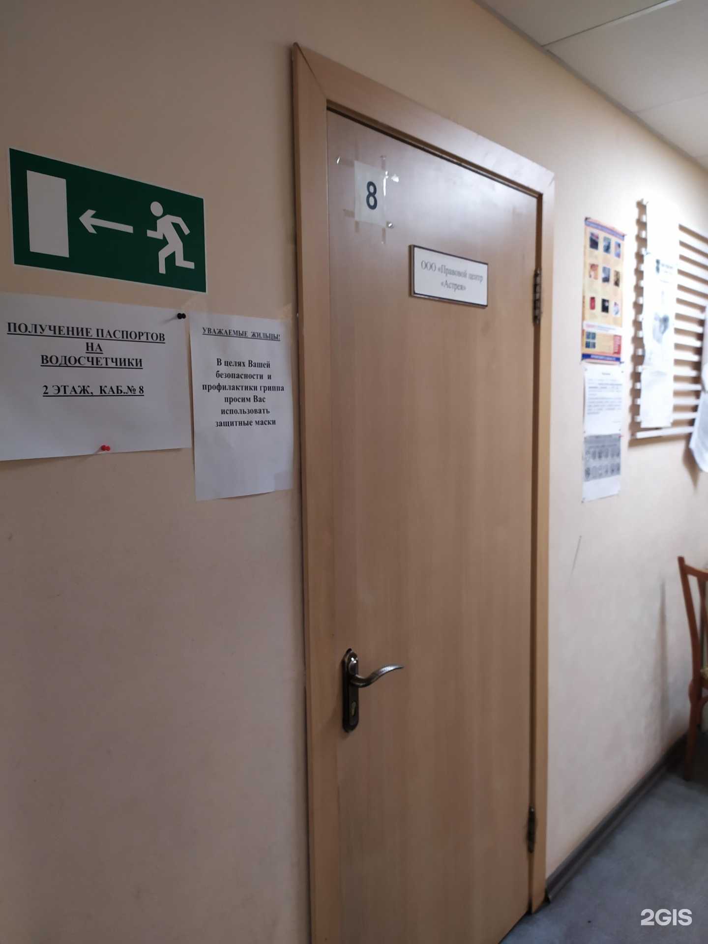 Отзывы на компанию Астрея в Архангельске c фото