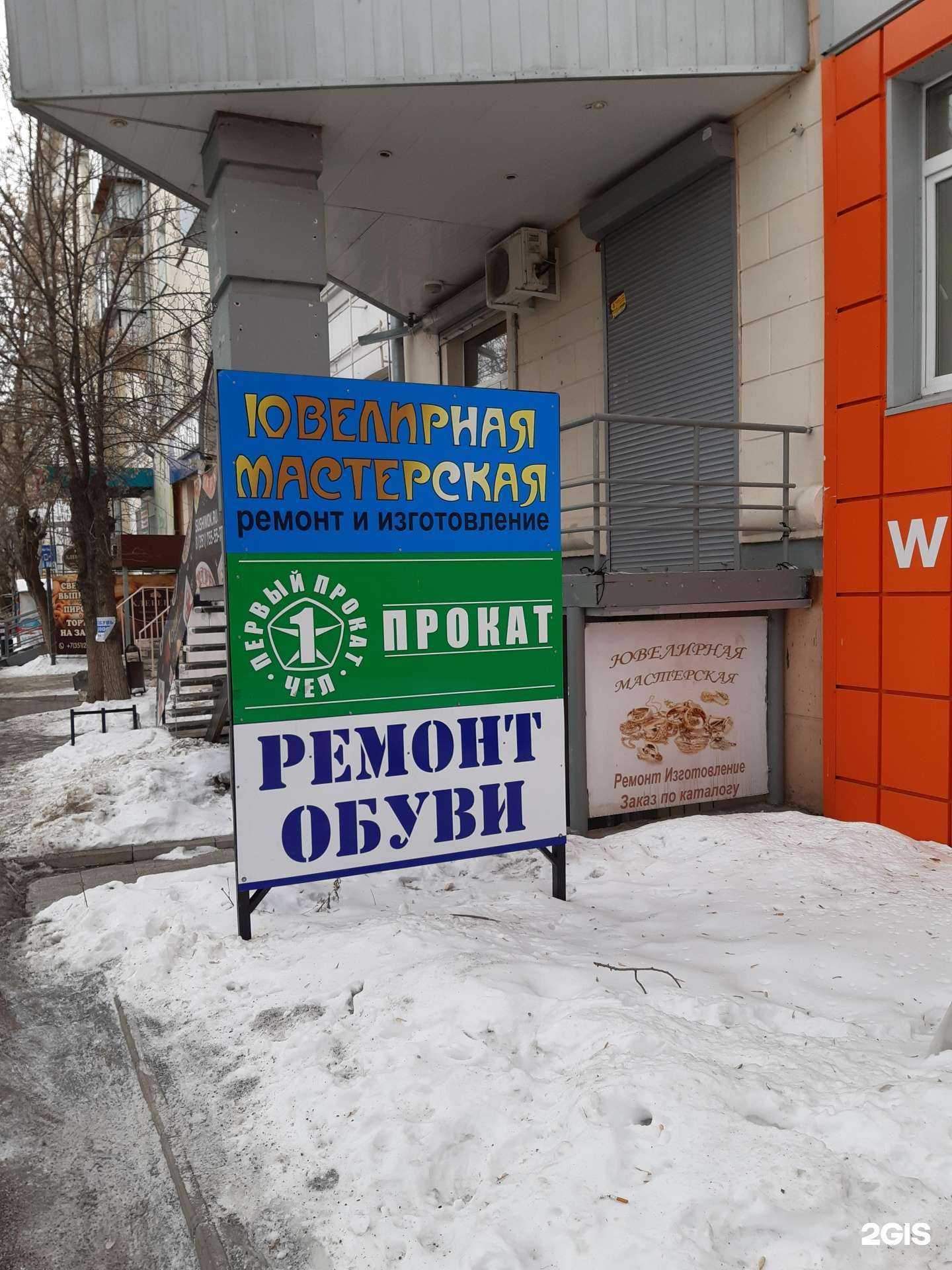 Отзывы на компанию Ювелирная мастерская в г. Челябинск c фото