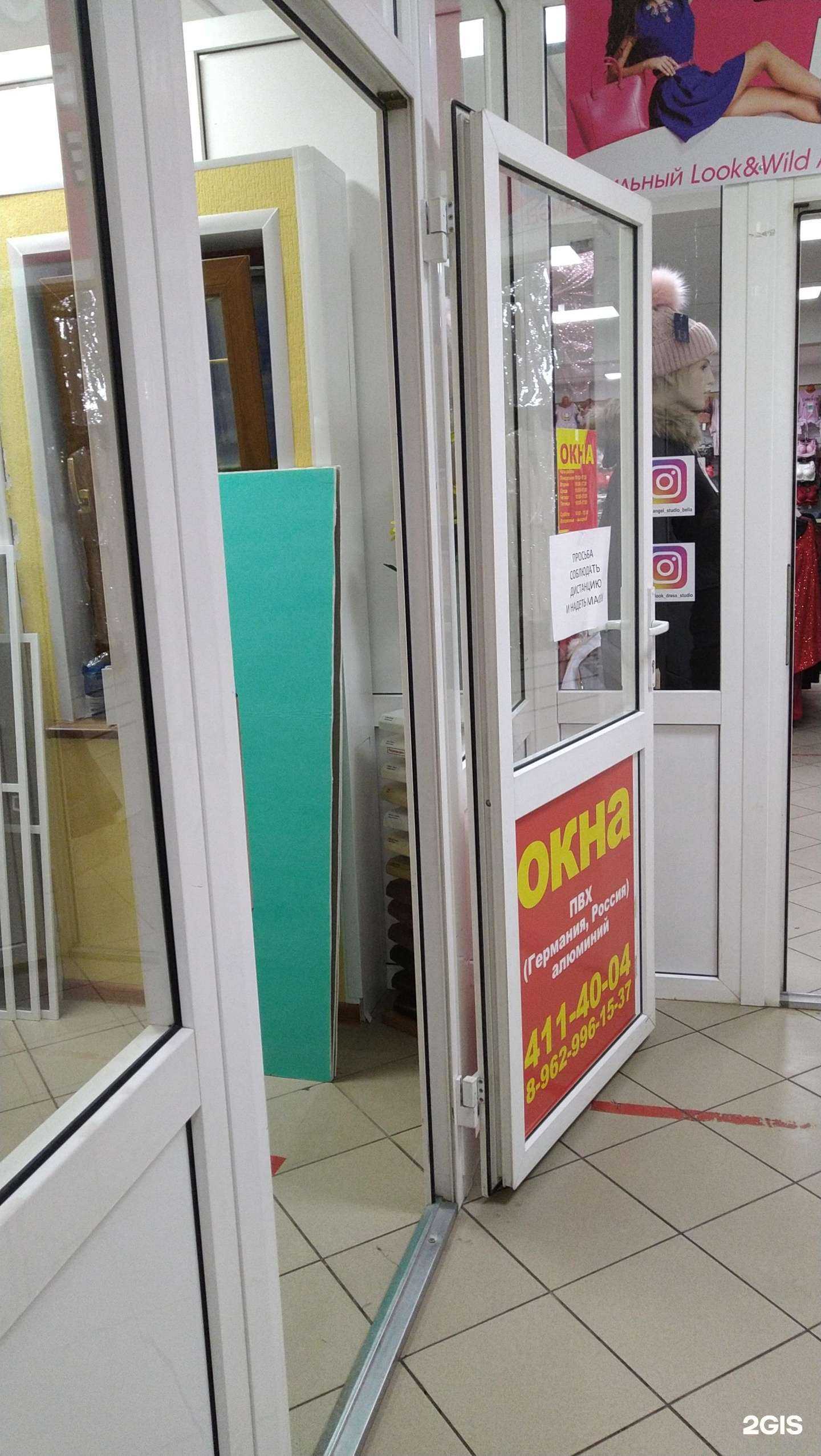 Отзывы на компанию Магазин окон в Куровском c фото