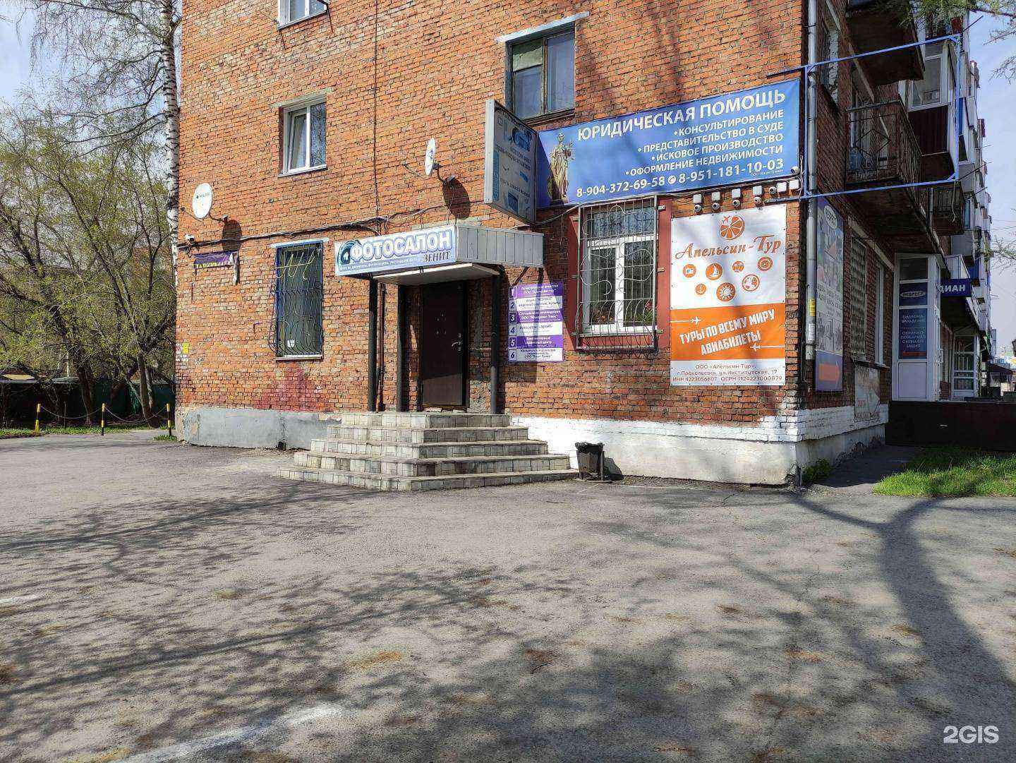 Отзывы на компанию Сисадмин в Прокопьевске c фото