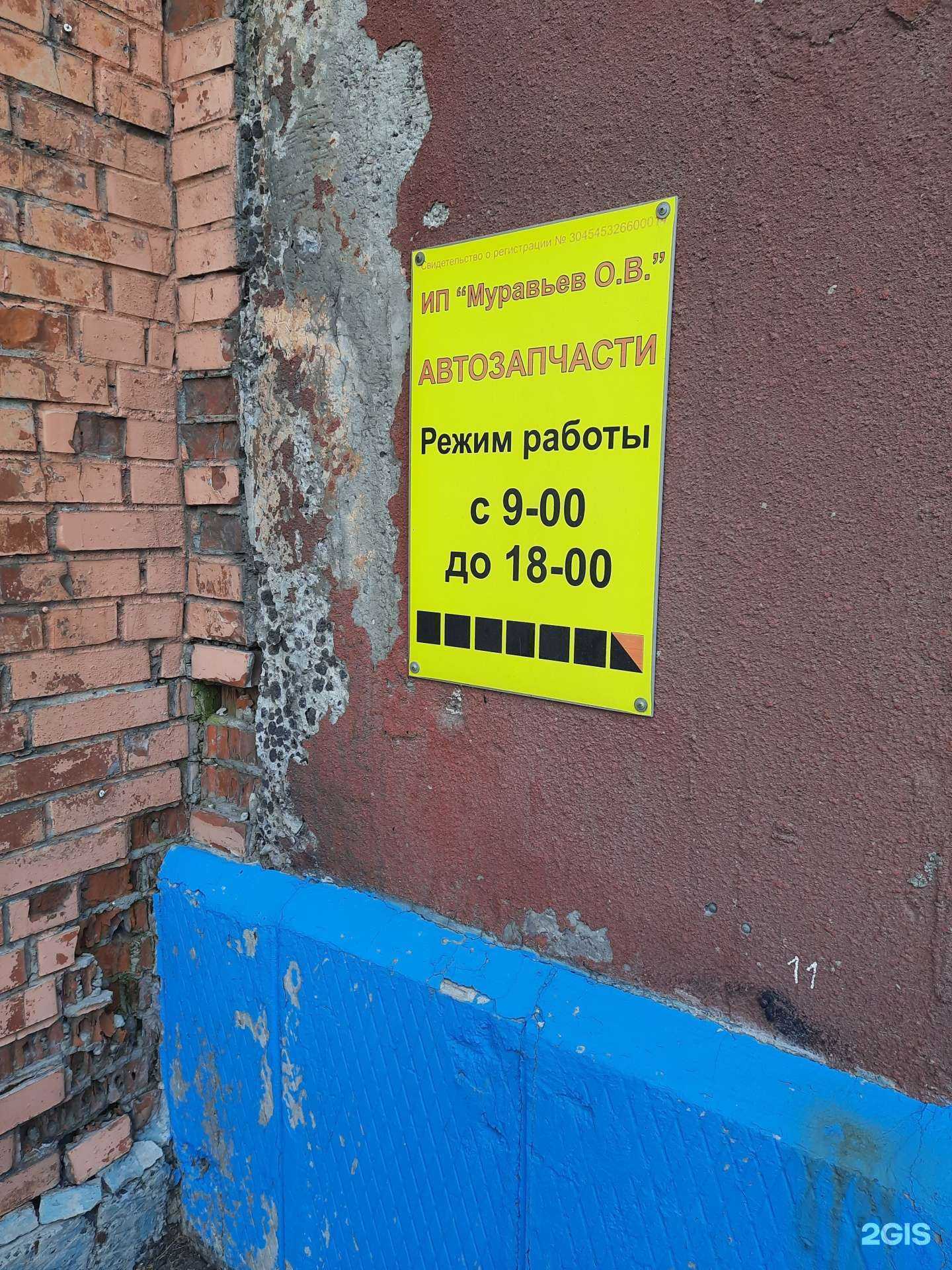 Отзывы на компанию Магазин автозапчастей в Новосибирске c фото