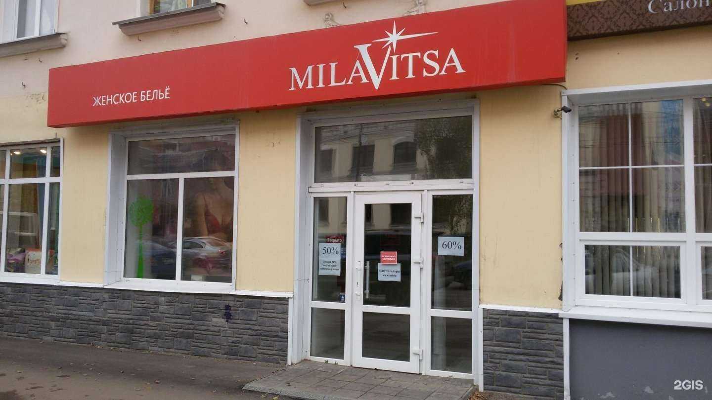 Отзывы на компанию Милавица в Сыктывкаре c фото