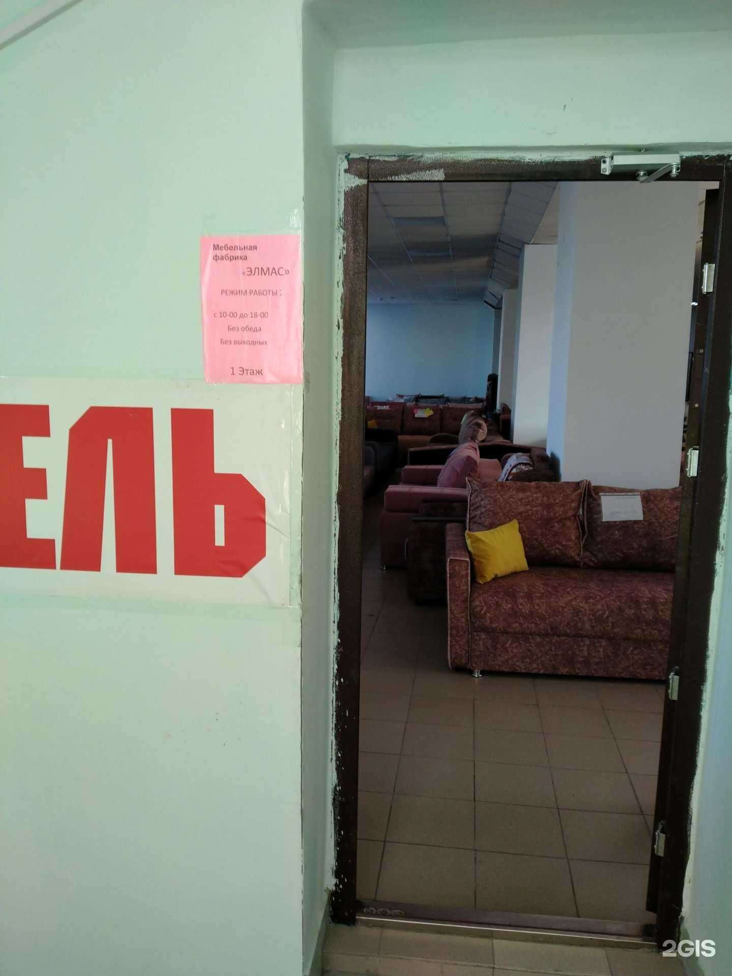 Отзывы на компанию Элмас в Искитиме c фото