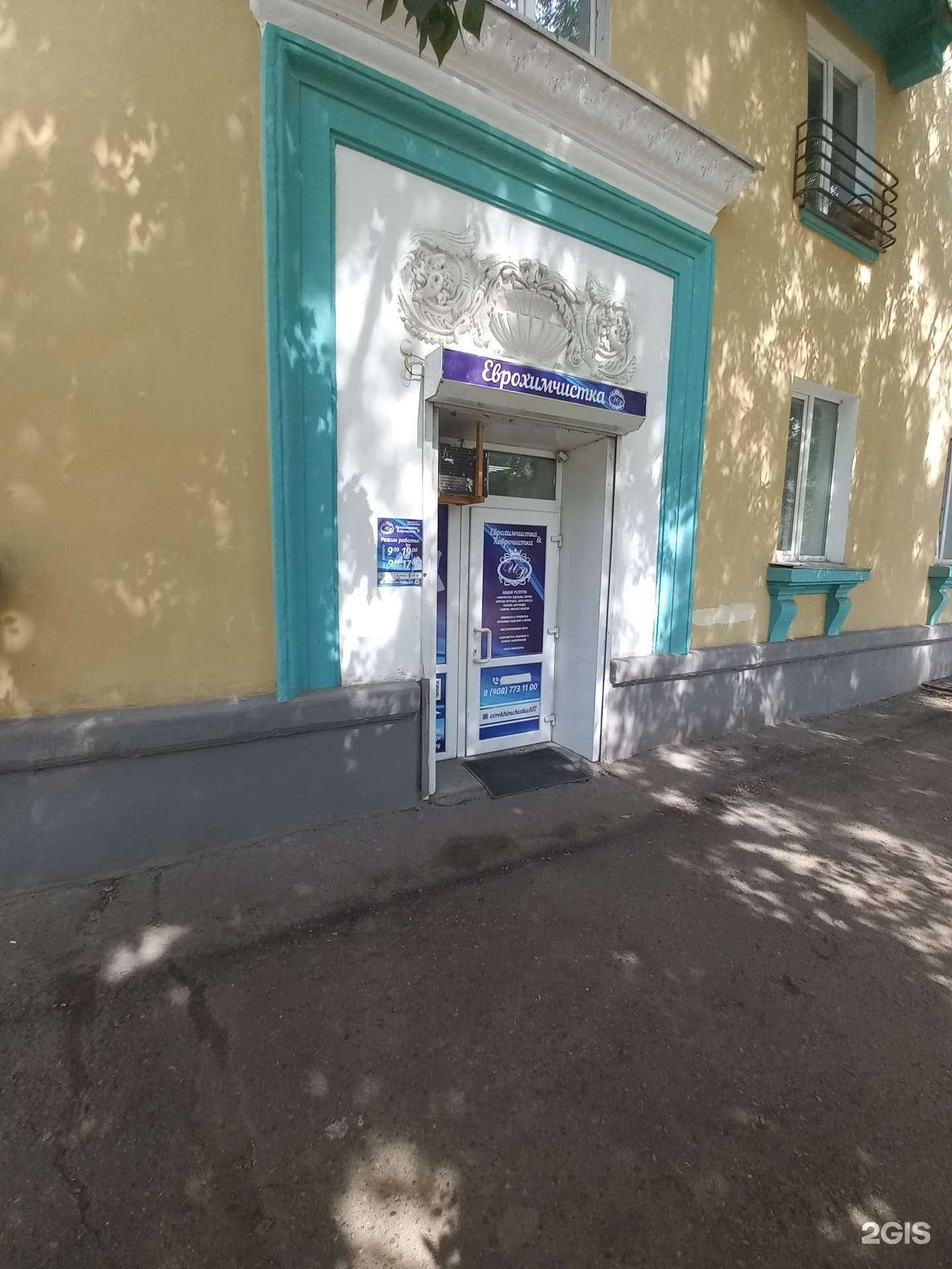 Отзывы на компанию Еврохимчистка в г. Ангарск c фото